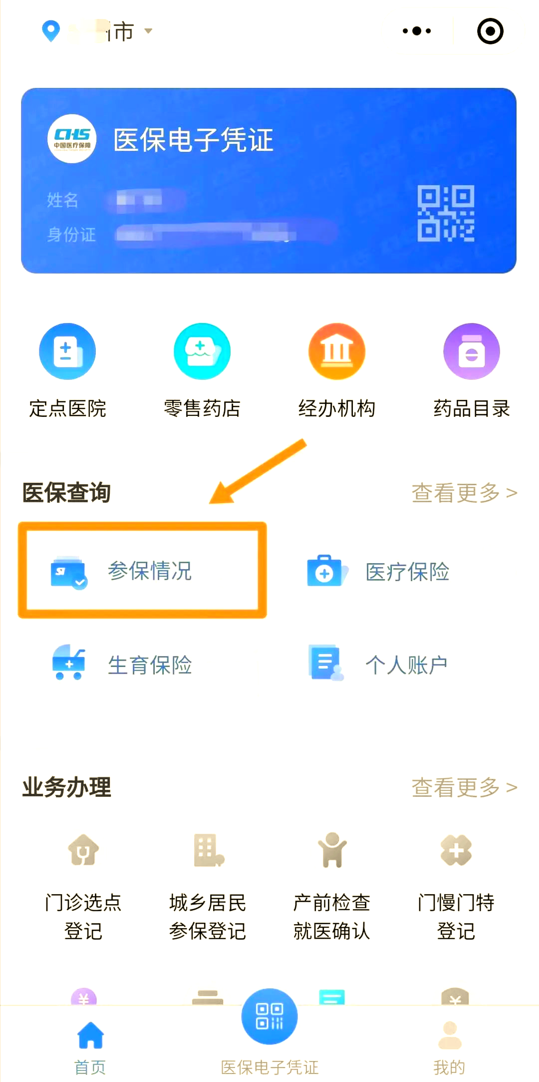 长春医保个人账户余额取现(医保个人账户余额取现连云港怎么取)