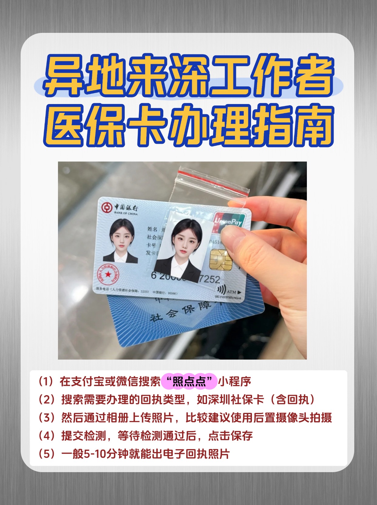 长春急用钱医保卡套取联系方式(医保卡套取现联系电话)