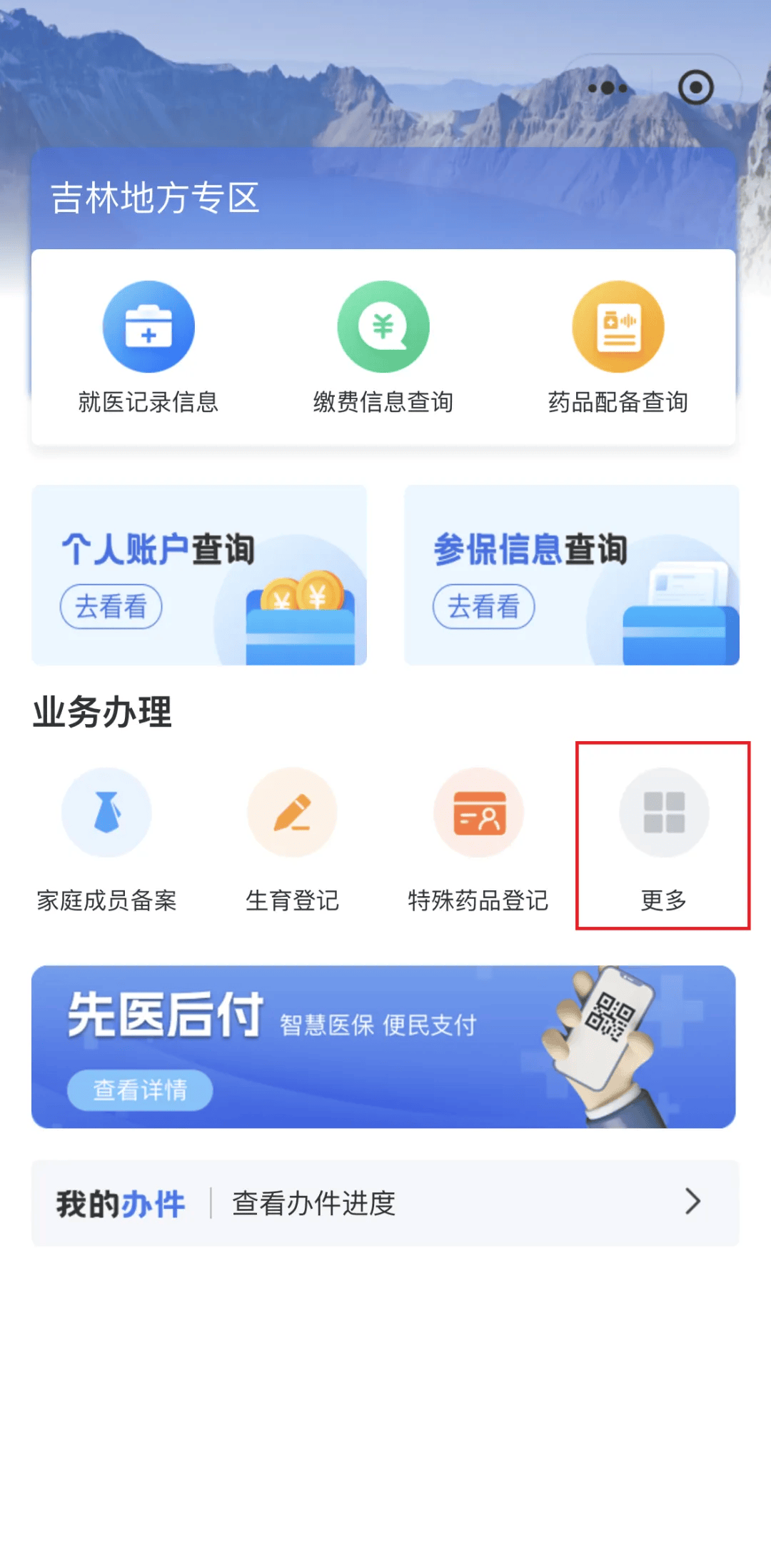 长春300以内医保提取微信(300以内医保提取微信私人)