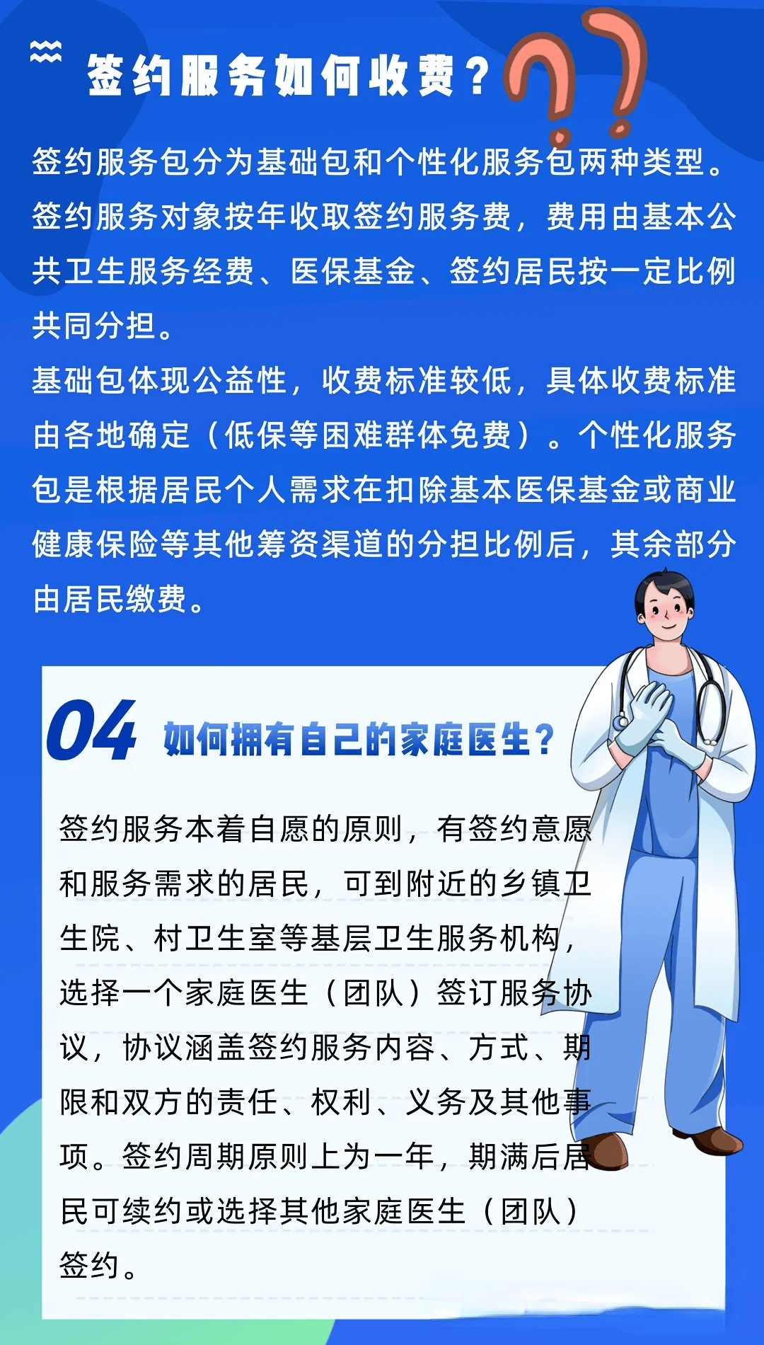 长春全国24小时医保提取平台(24小时医疗保障)