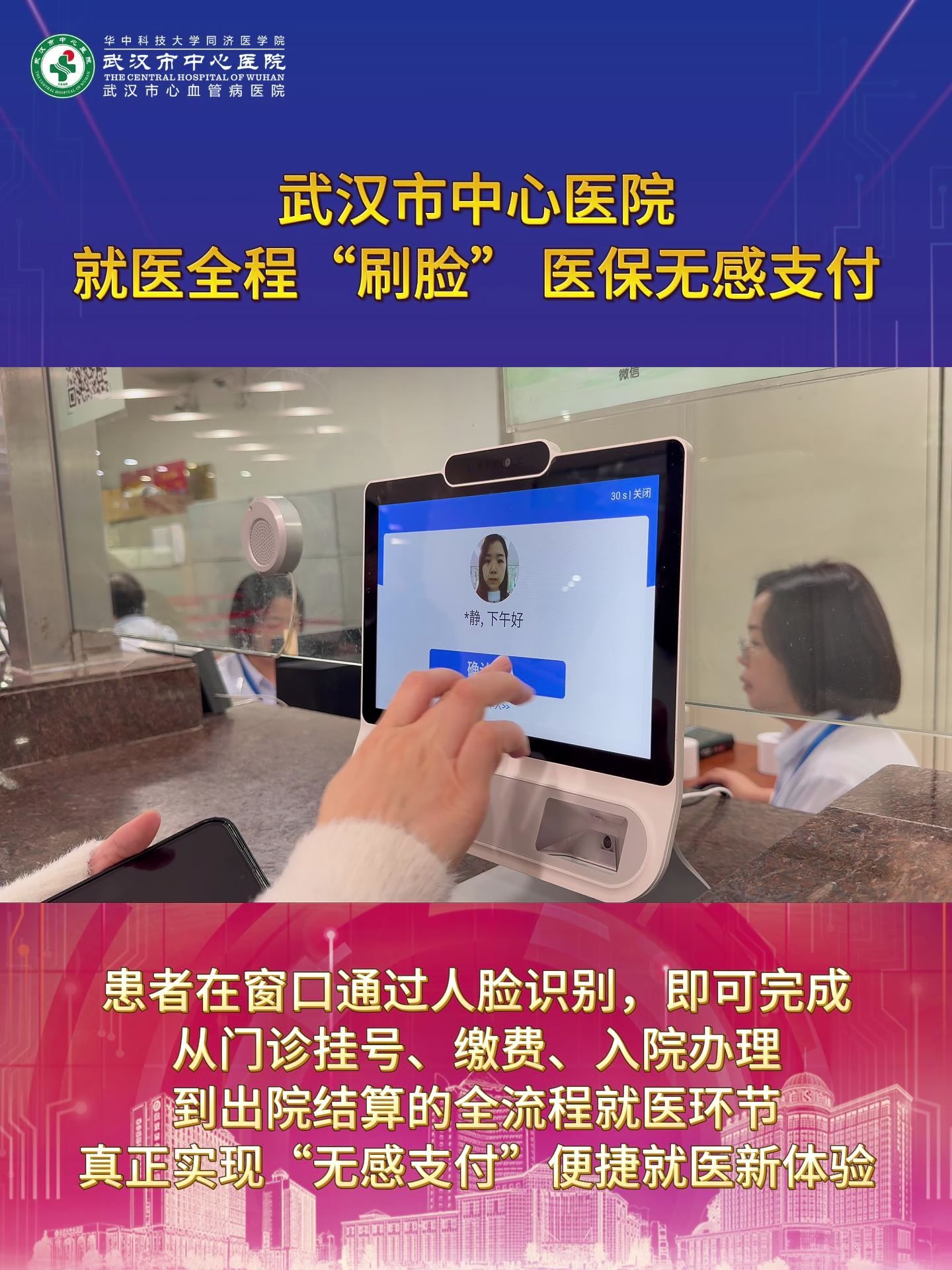 长春武汉医保卡提取(武汉医保个人账户提取)