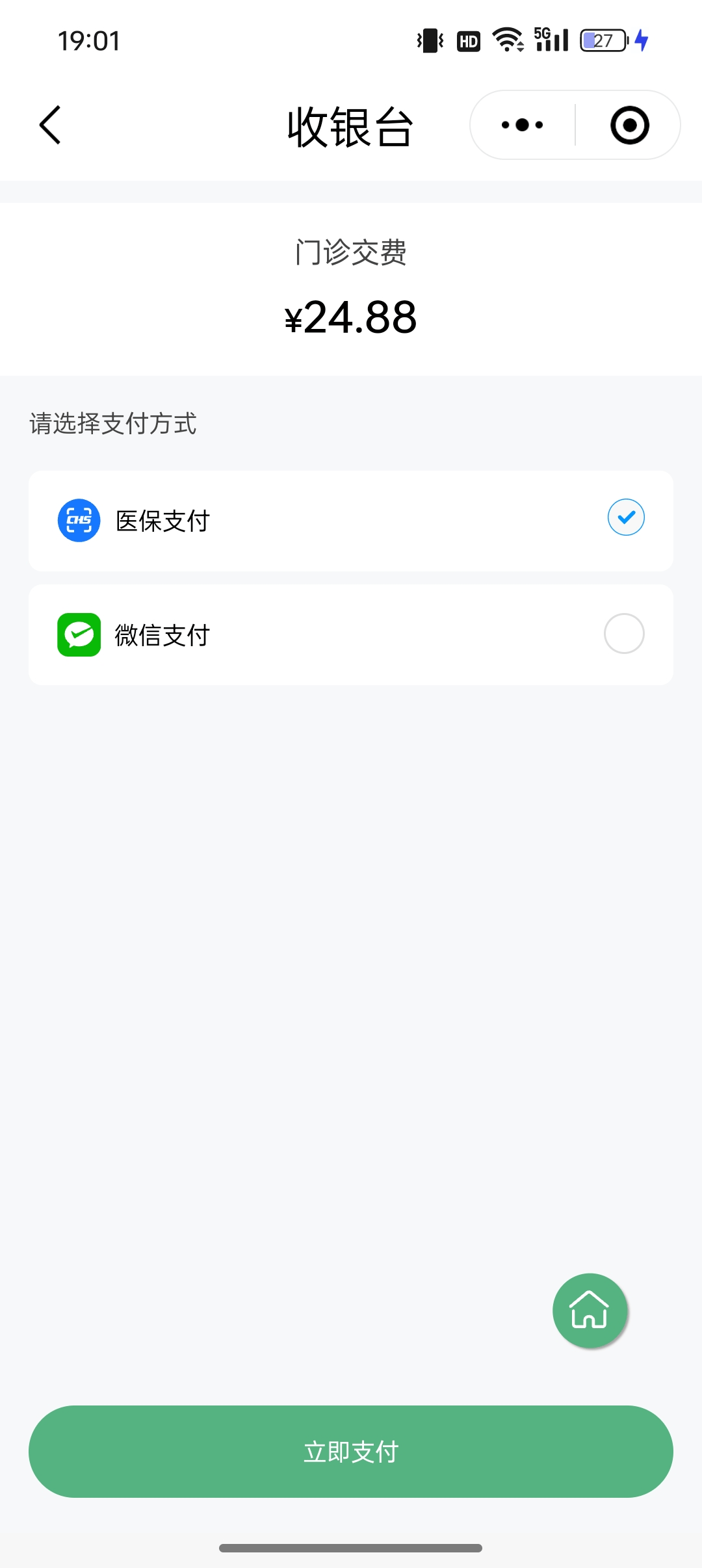长春24小时在线套医保微信(24小时在线套医保微信武汉)