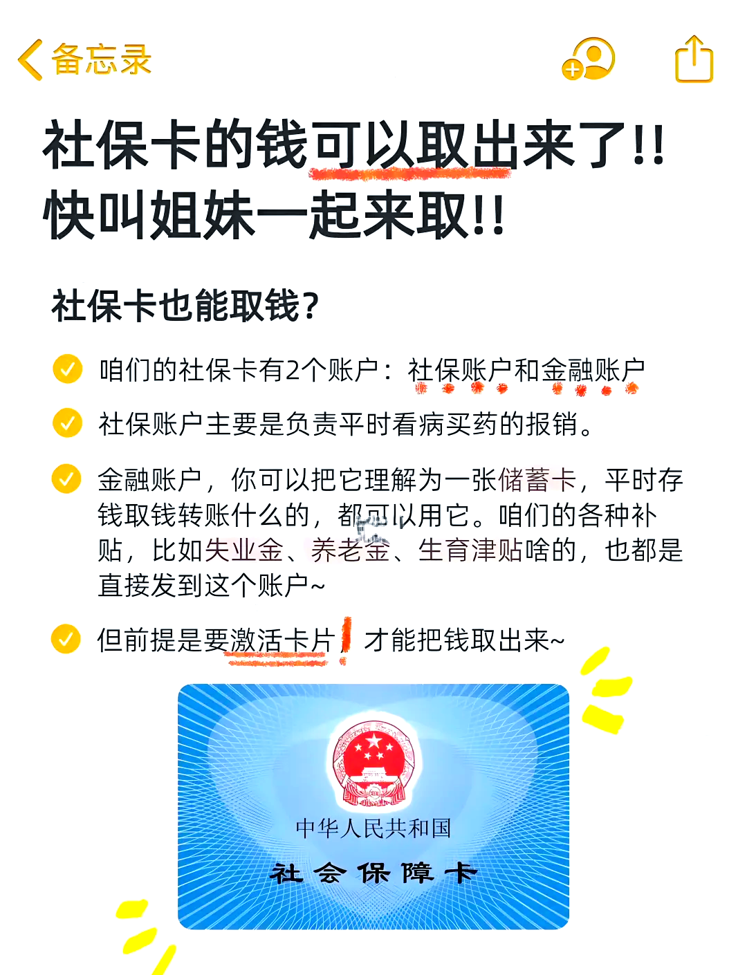 长春医保可以提取吗(异地医保可以提取吗)