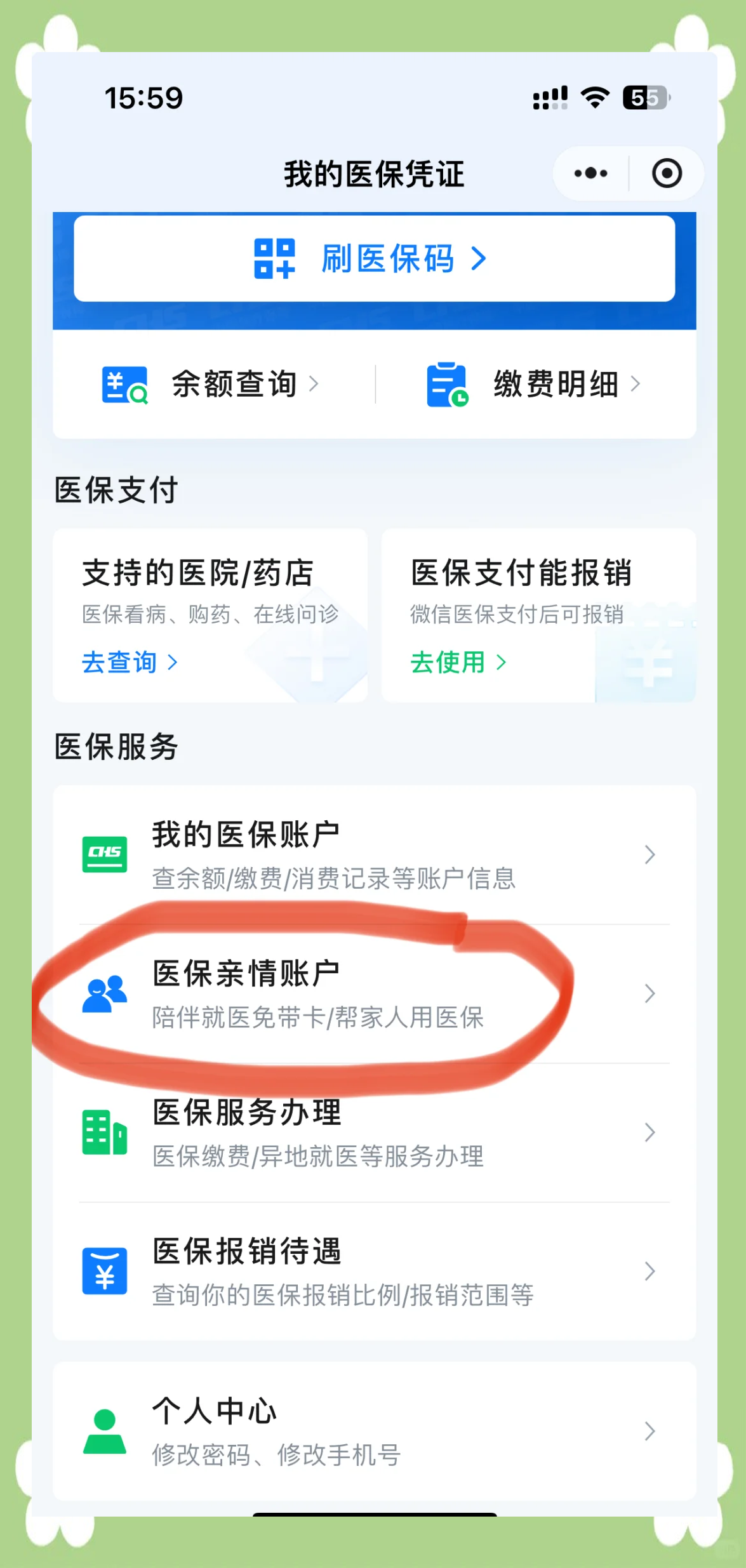 长春急用钱套医保卡(上海急用钱套医保卡)