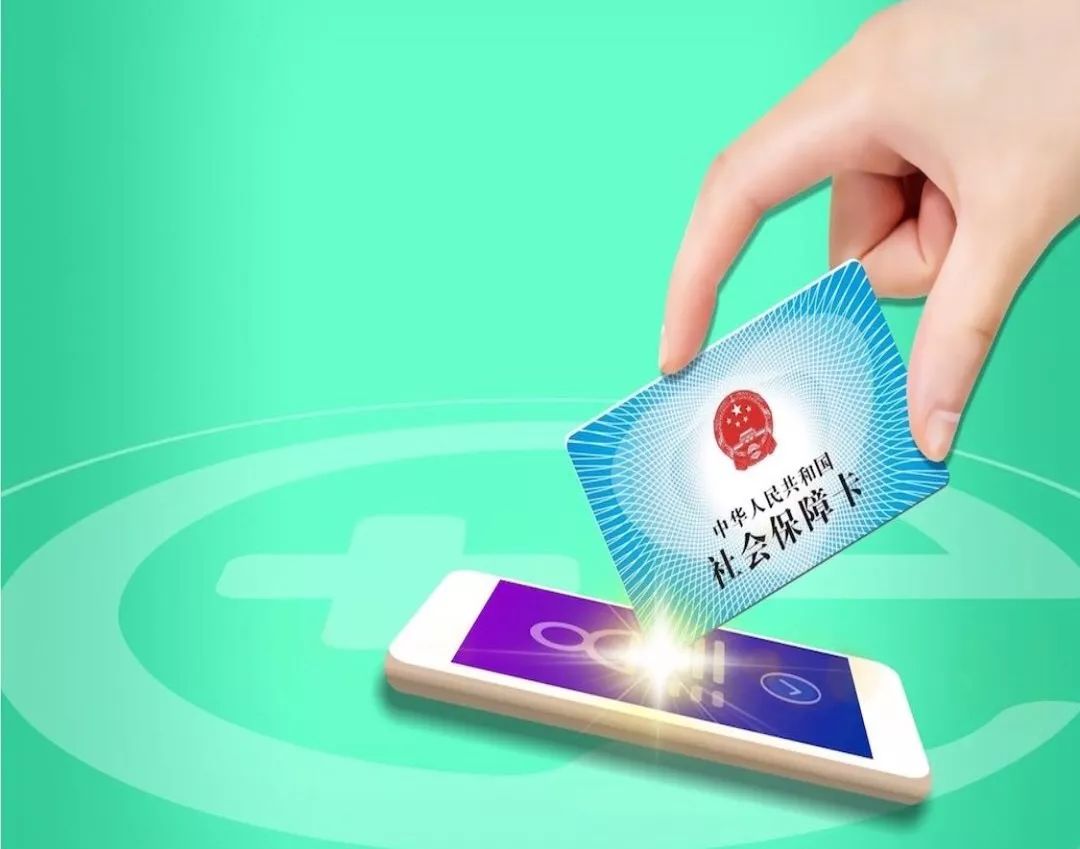 长春24小时高价回收医保小额(急用钱医保卡套取联系方式)