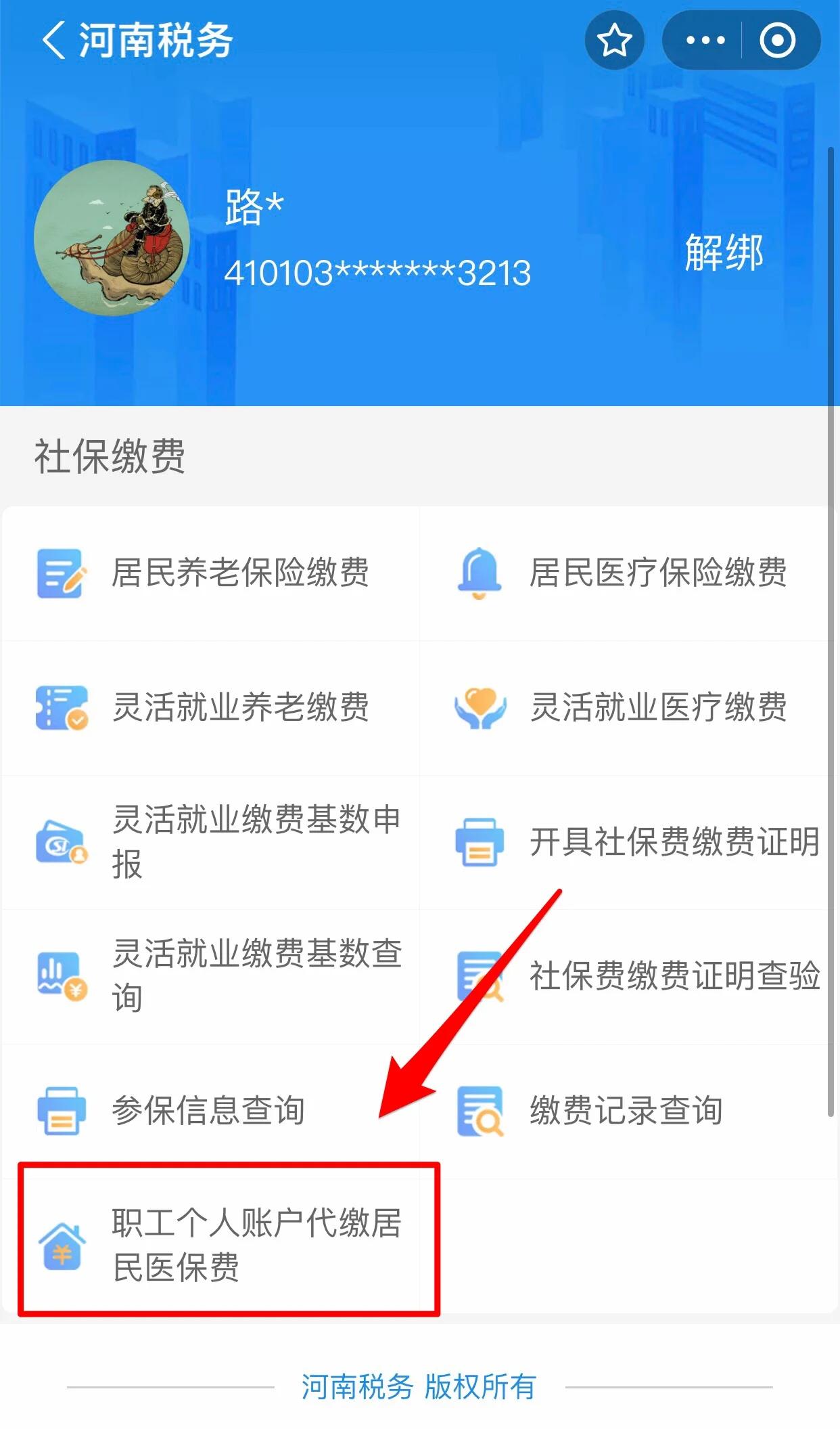 长春医保提取中介联系方式(24小时高价回收医保)