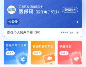 长春医保提取代办(医保提取代办联系)
