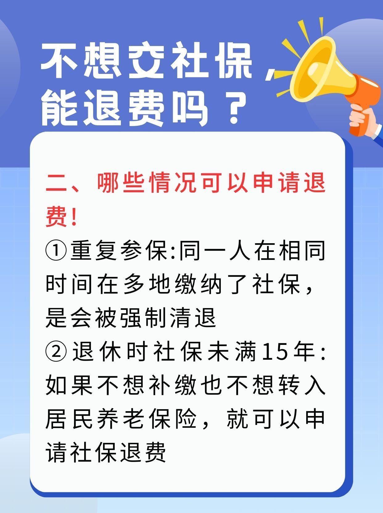 长春急用钱医保卡套取联系方式(急用钱联系我3000支付宝)