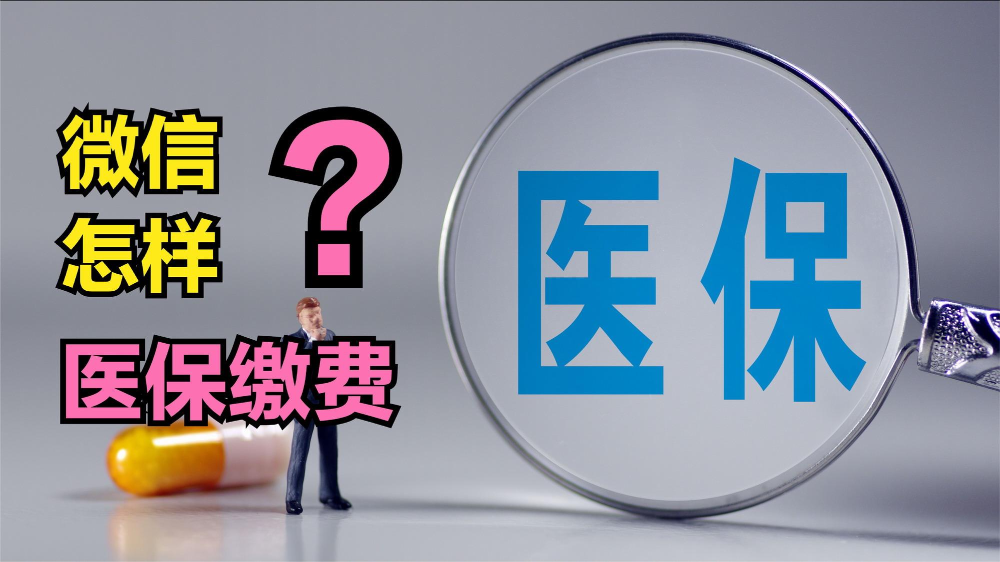 长春医保取现回收商家微信(北京医保取现回收商家微信)