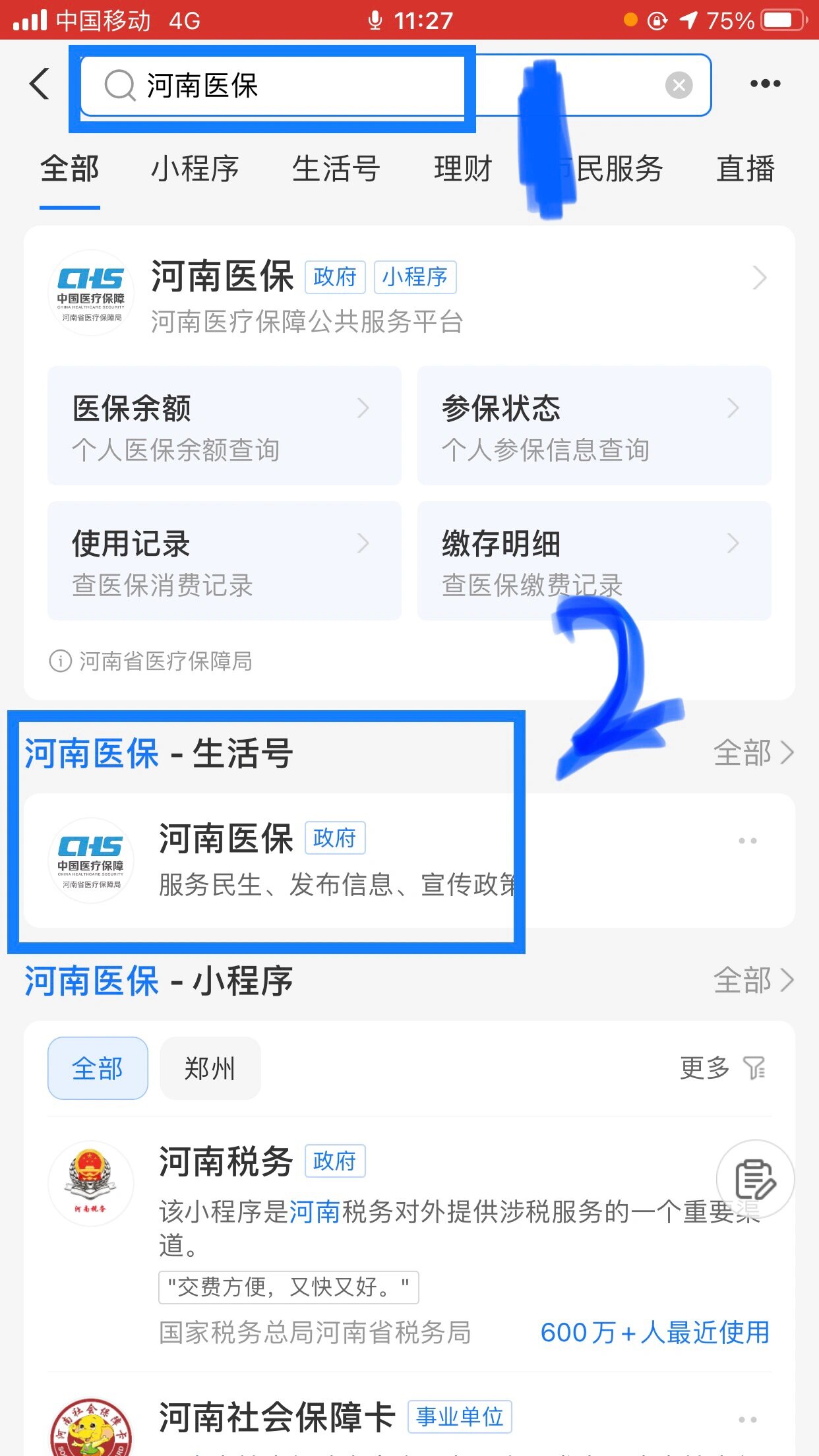 长春回收医保卡余额平台(医保回收的药是真的吗)