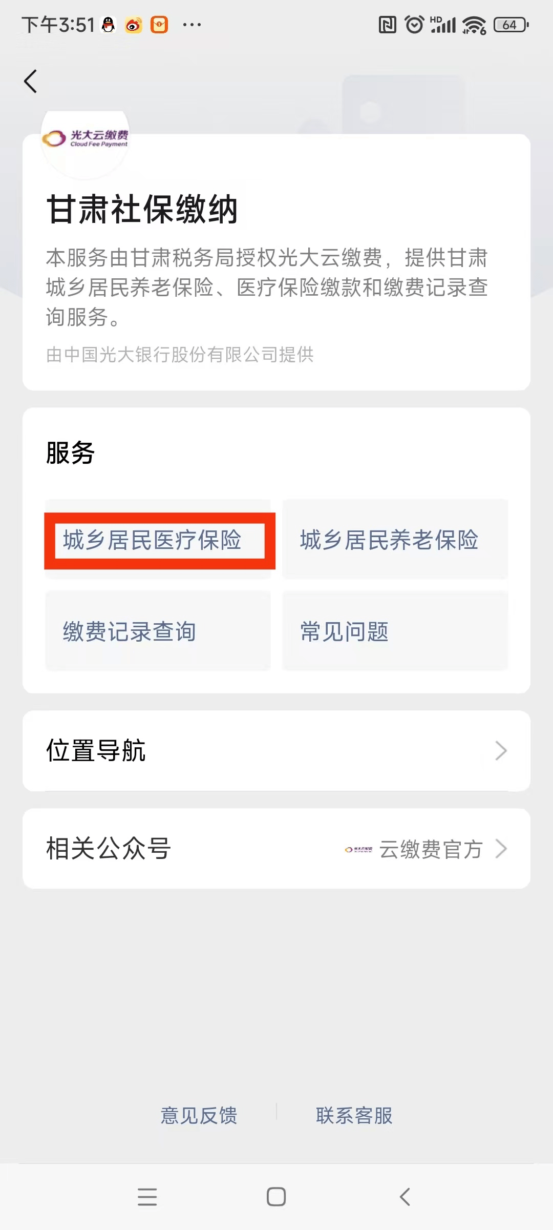 长春医保提现24小时微信中介(医保提取24小时微信)