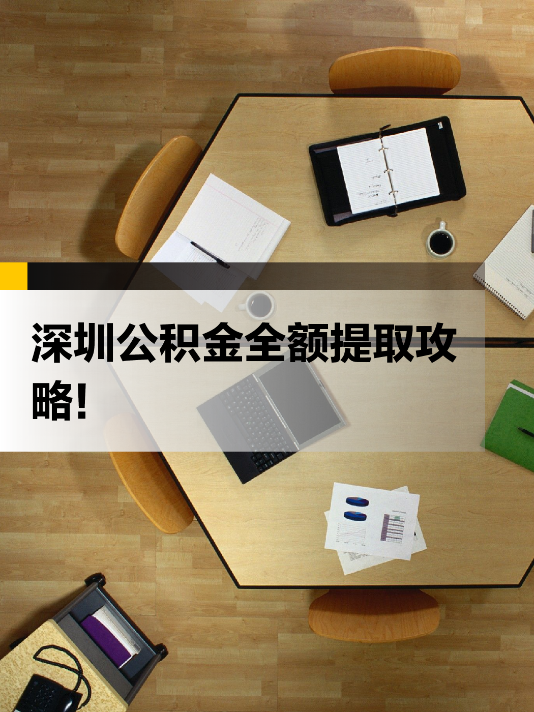 长春急用钱医保提取中介(提取医保卡中介)