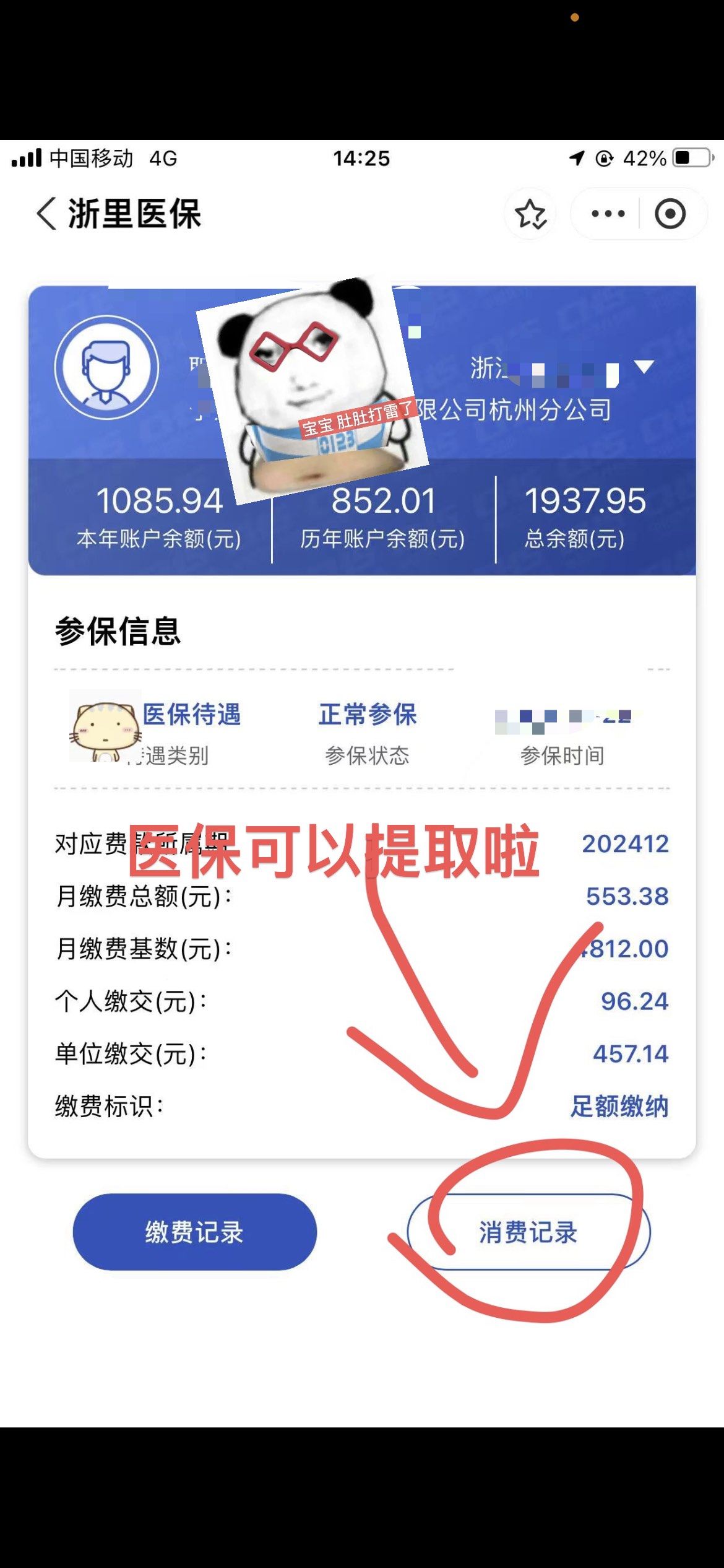 长春提取医保卡里的钱(提取医保卡里的钱的注意事项)