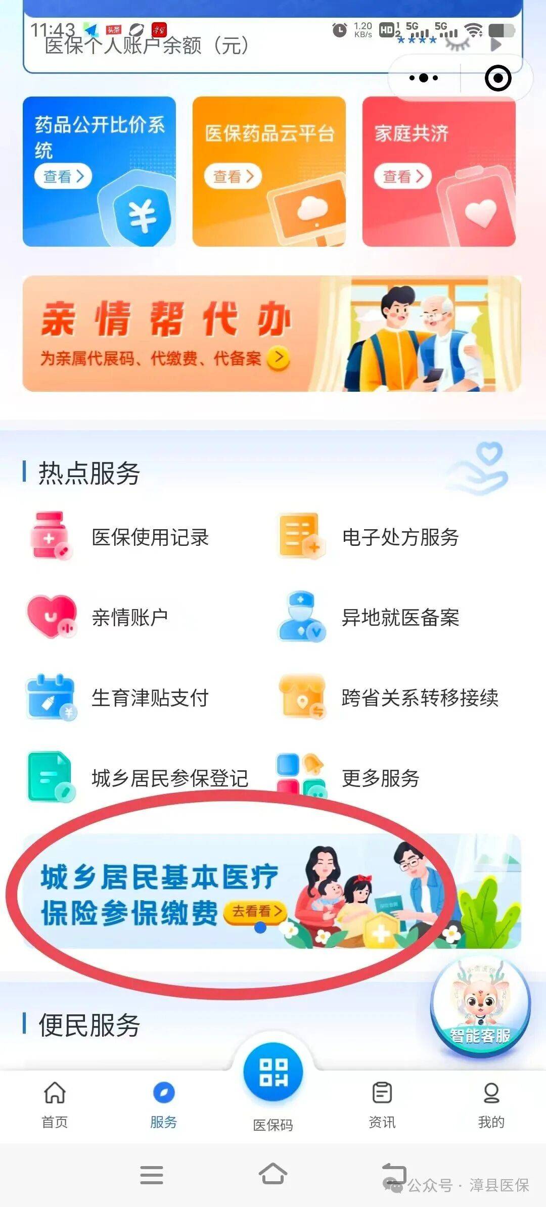 长春医保取现24小时微信(医保取现24小时微信武汉)