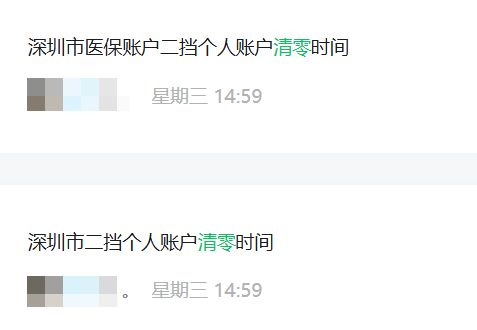 长春深圳医保套现方便吗(深圳医保那里可以套现)