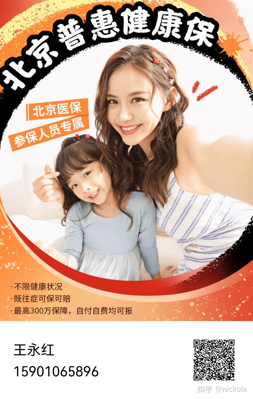 长春医保提取中介(北京医疗保险个人账户提取)