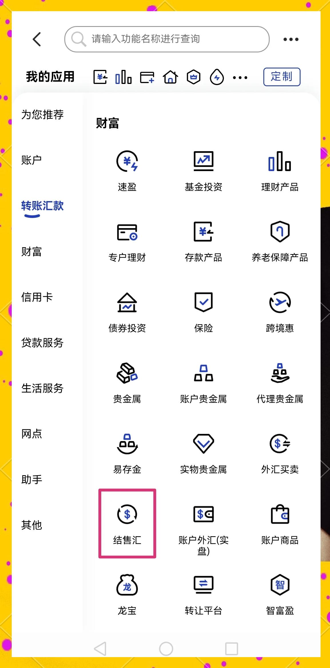 长春医保卡提取现金方法(医保卡提取现金方法及步骤详解)