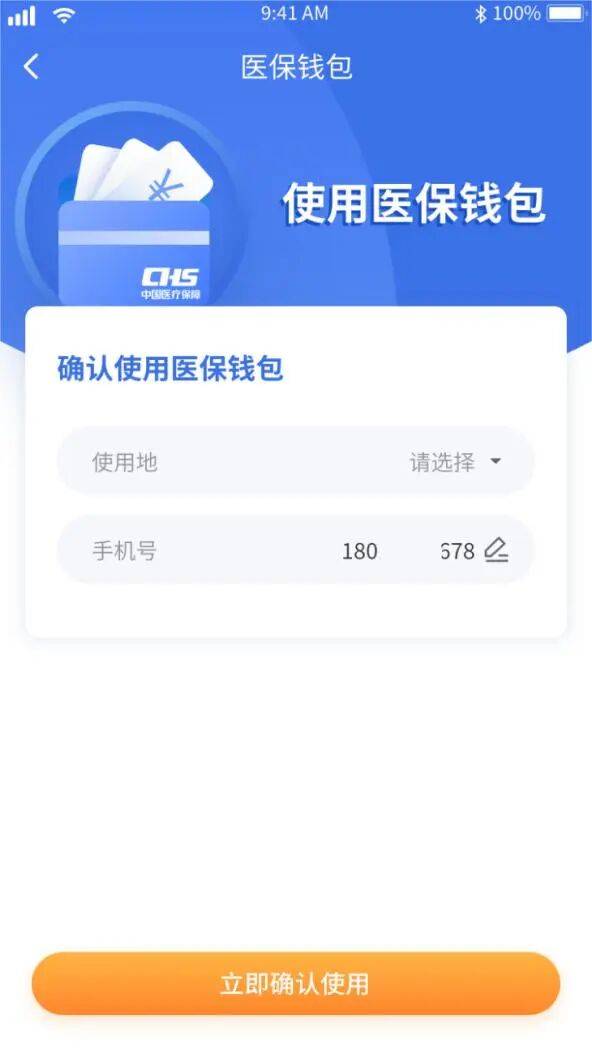 长春医保套现有什么风险(医保套现有什么后果)