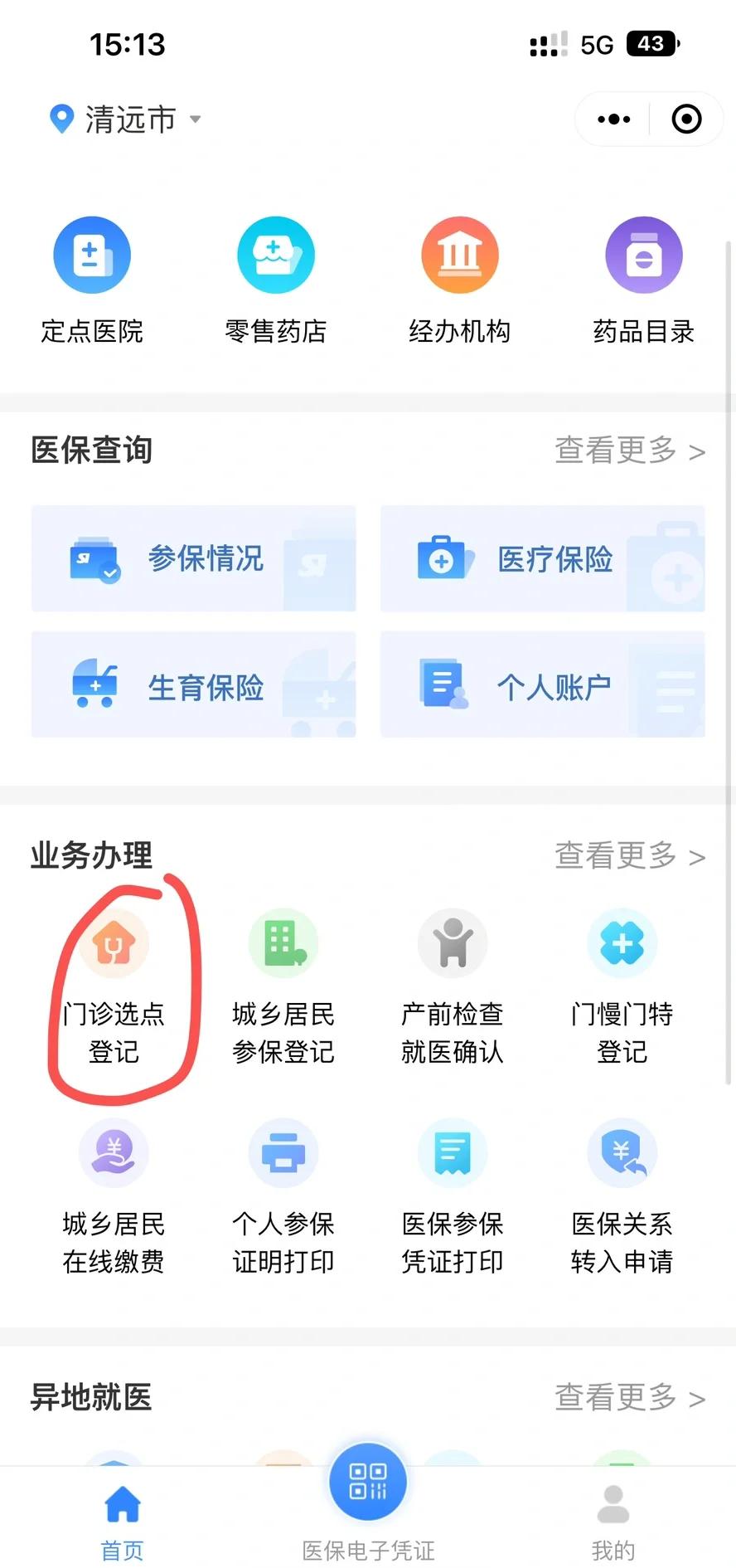 长春医保换现金秒到账微信(医保换现金秒到账微信安全吗)
