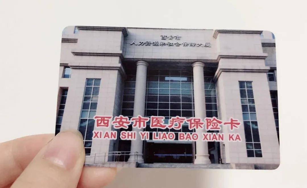 长春西安24小时套医保卡(西安24小时套医保卡提取流程详解)