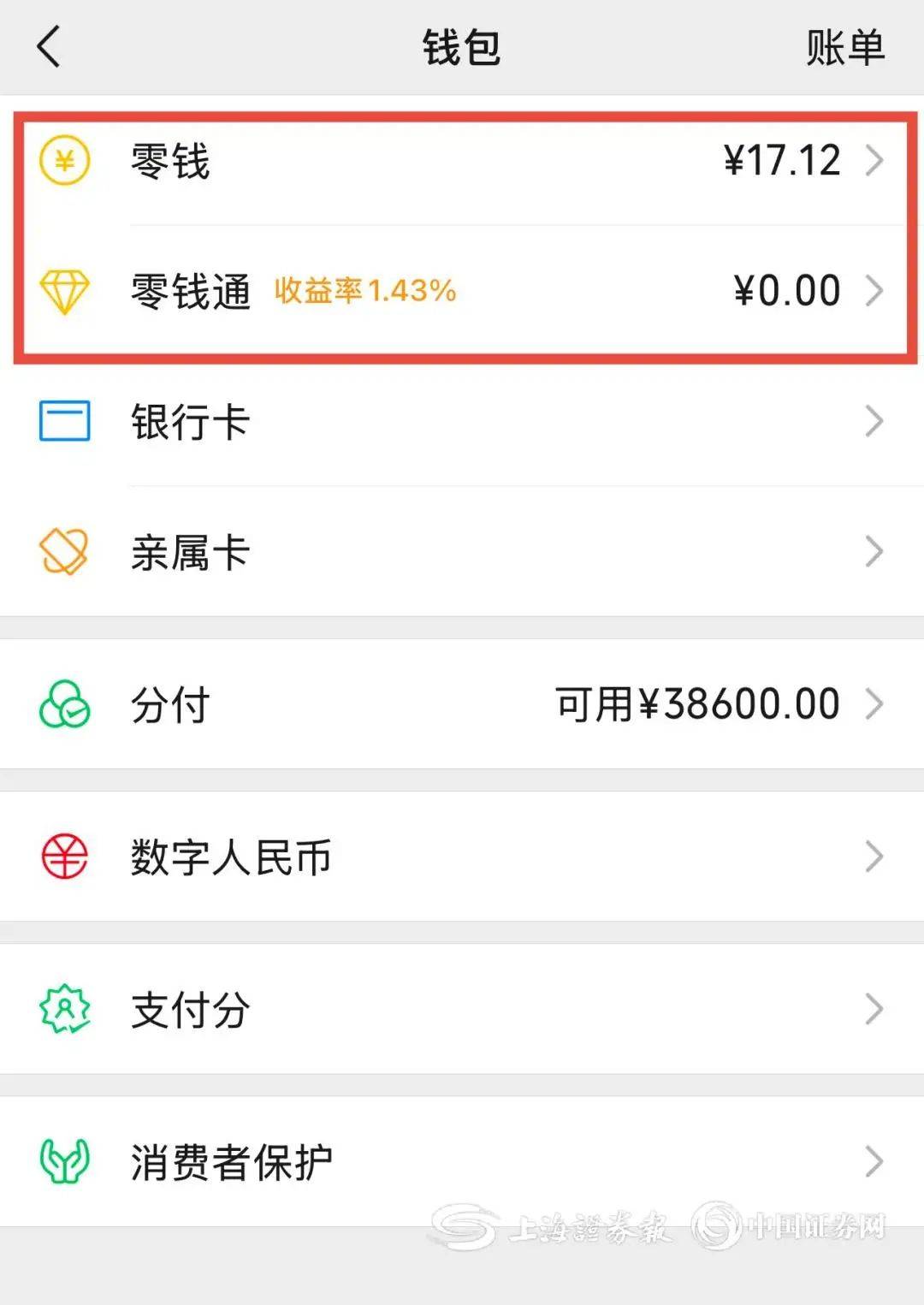 长春医保余额提现微信(医保余额提现微信安全吗)