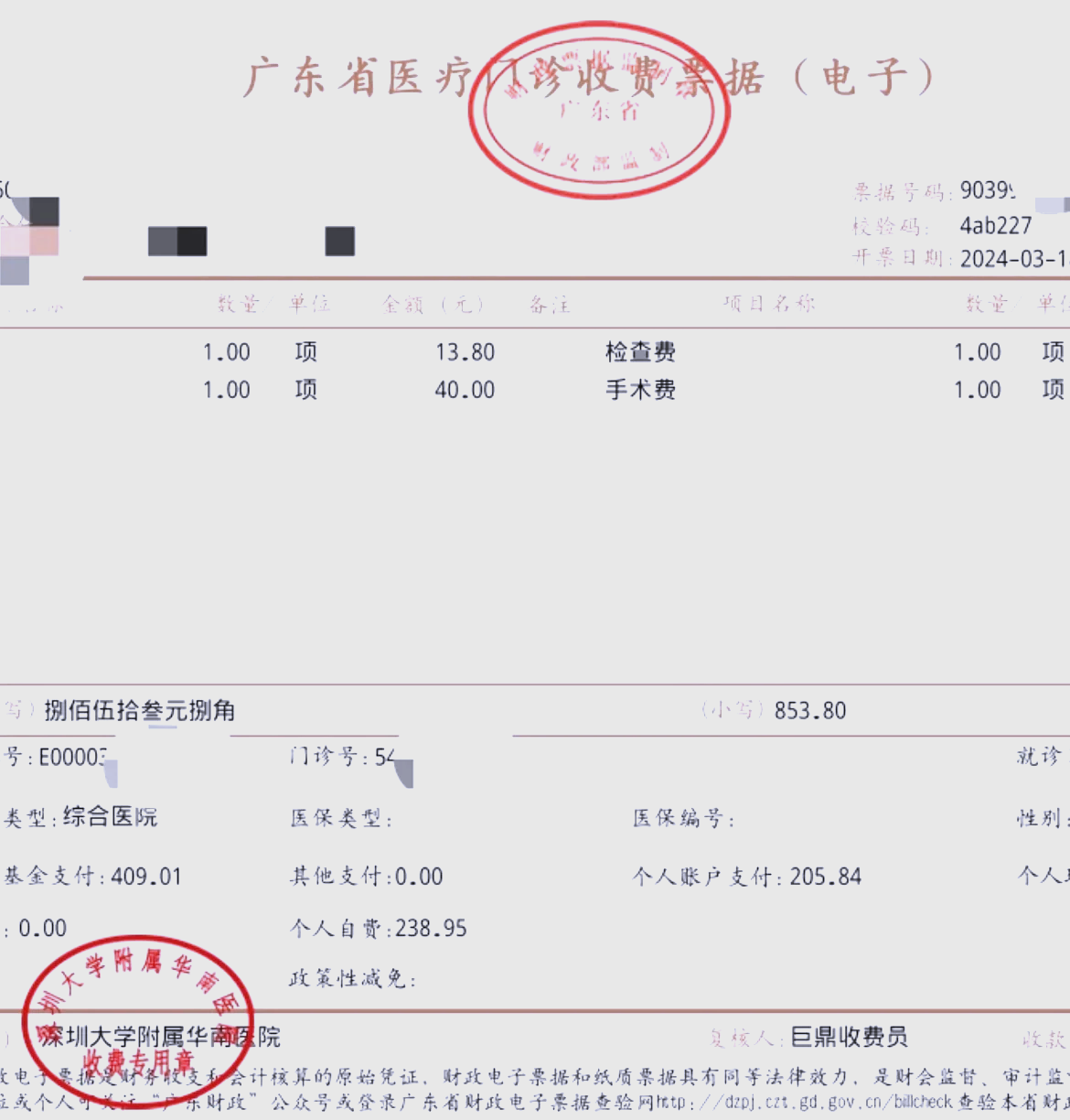 长春深圳急用钱医保提取中介(深圳医保提现怎么联系)