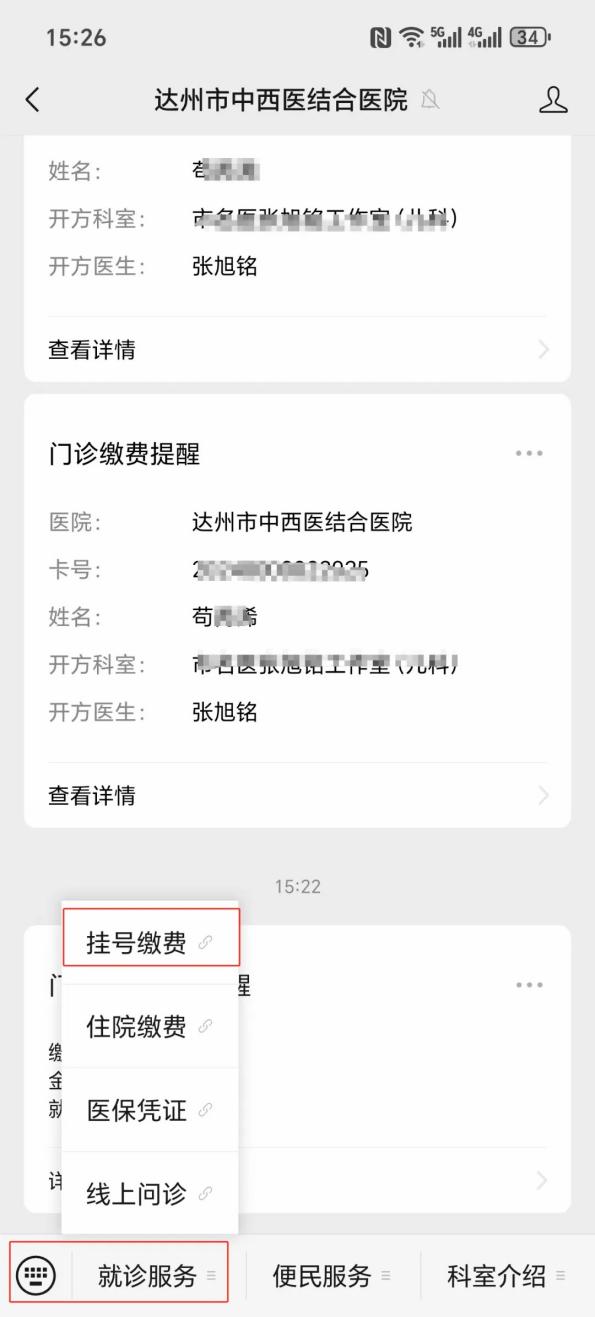 长春24小时在线套医保卡微信(24小时在线套医保卡微信怎么操作)