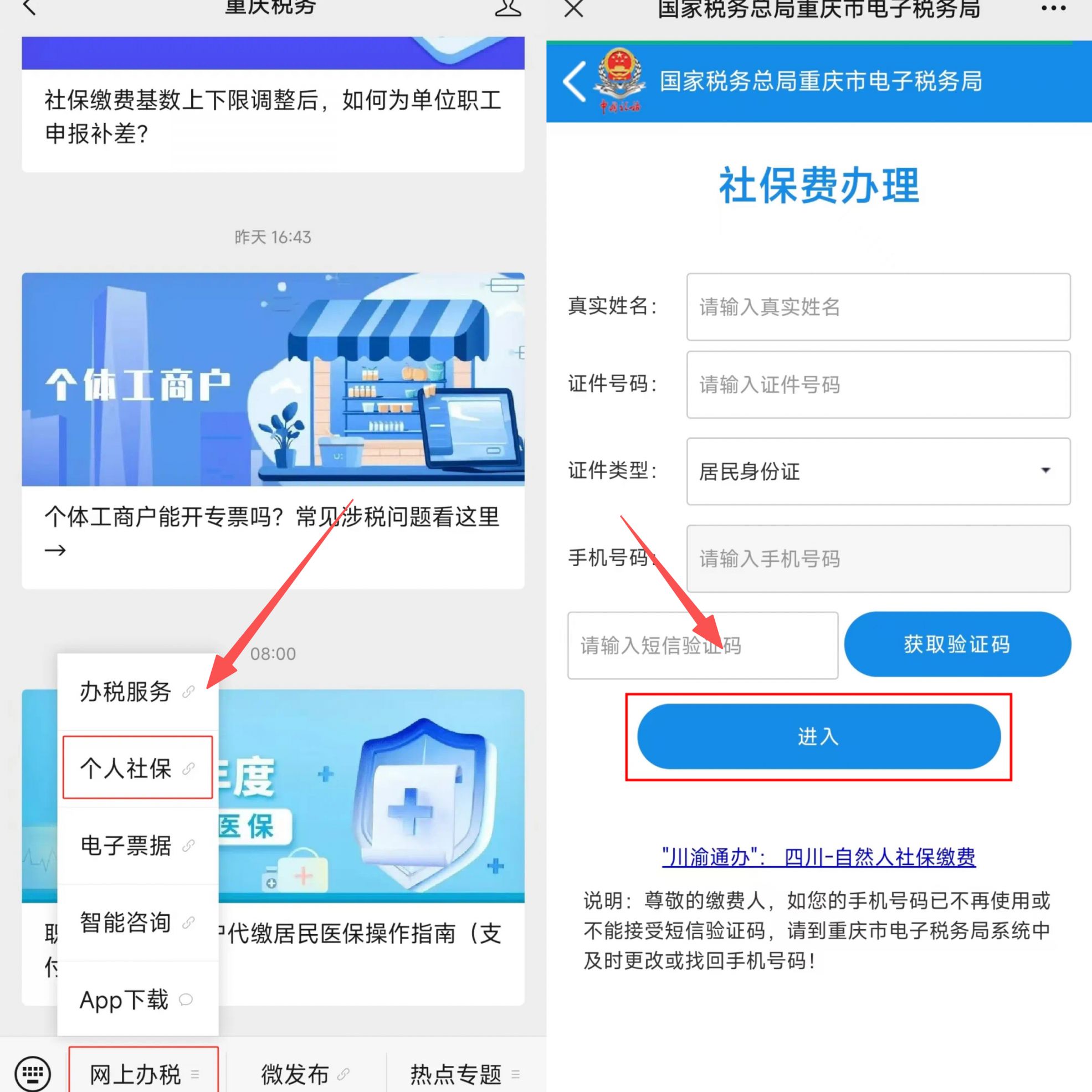 长春重庆医保提现怎么提取(重庆医保余额提取)