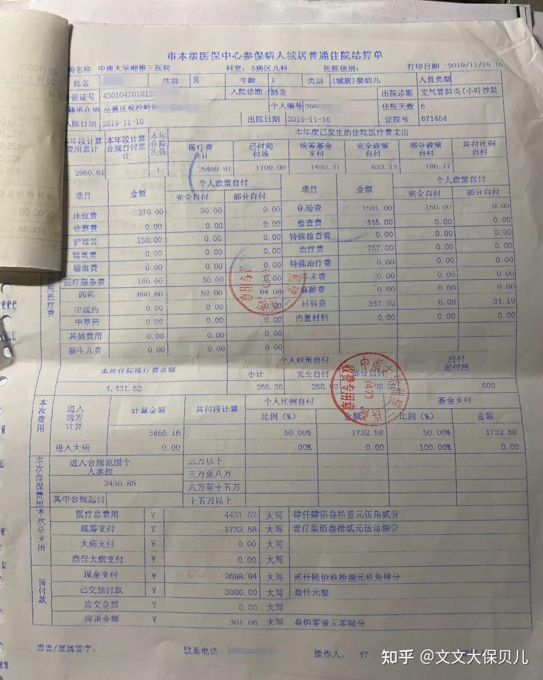 长春200元小额医保回收(小额医保300以内提取联系方式)