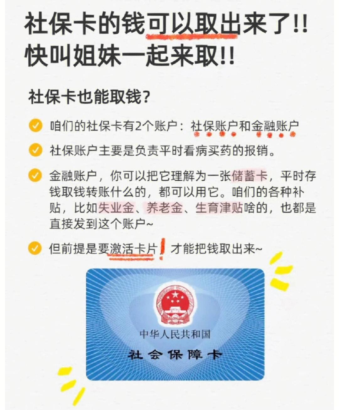 长春深圳医保卡余额提取(深圳医保卡金额提取)