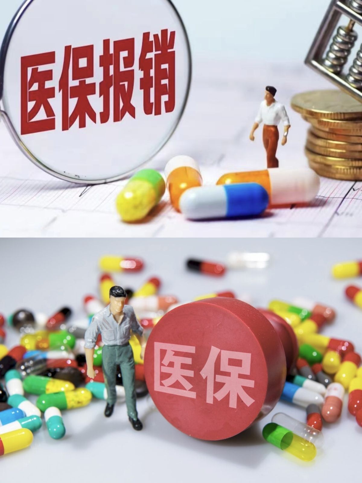 长春四川医保(四川医保缴费截止到几月几号)