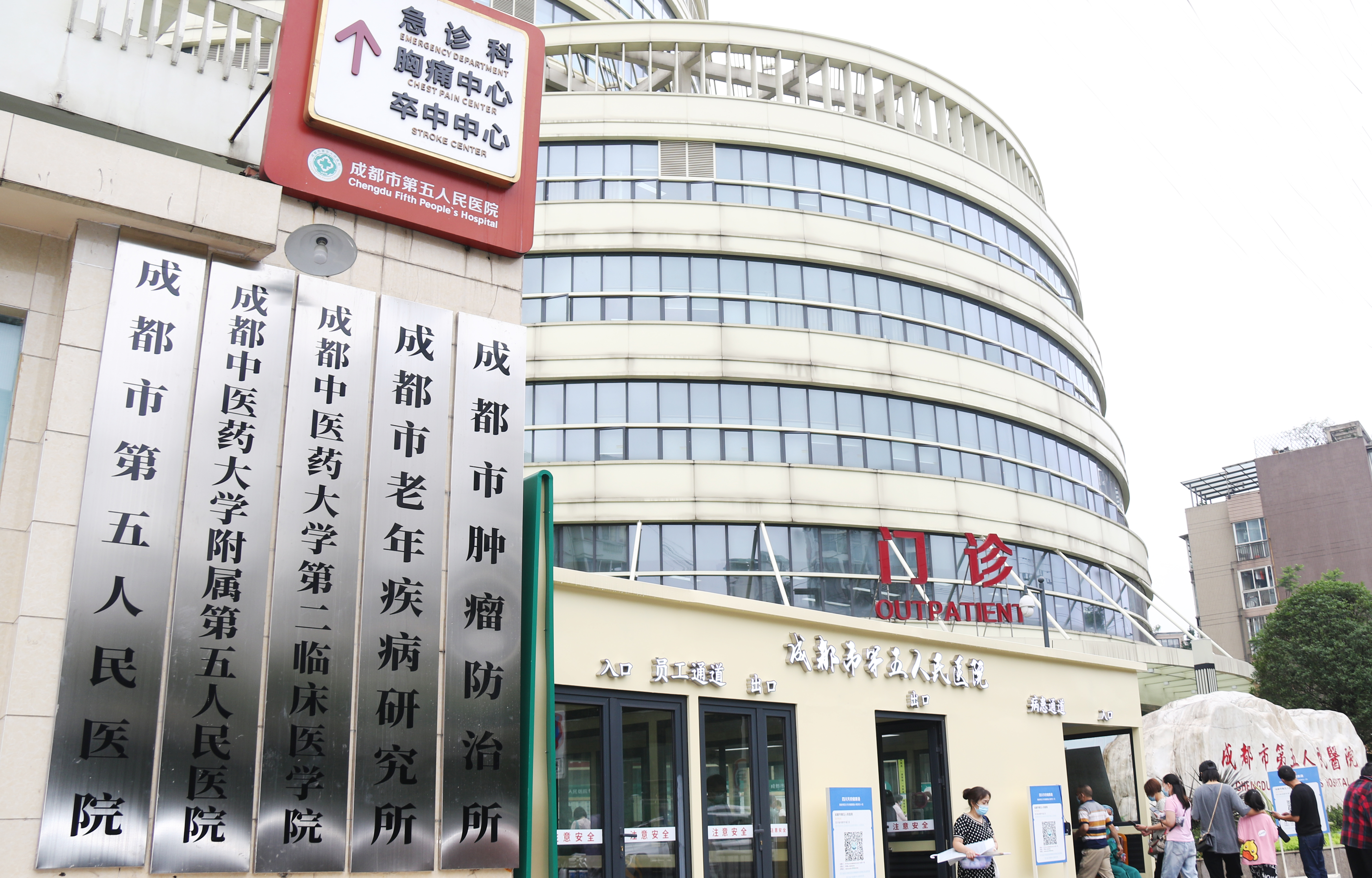 长春成都市医保局(成都市医保局贾勇简介)