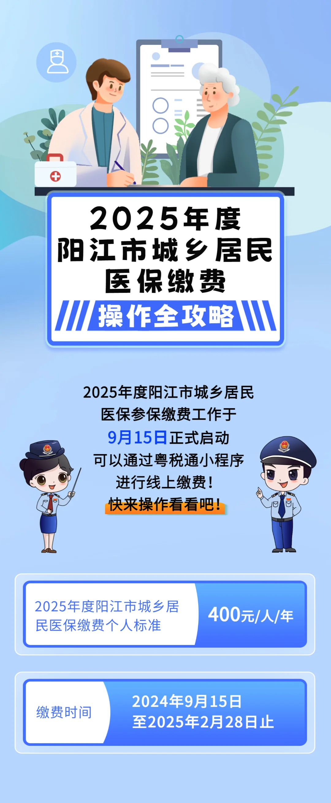 长春城镇居民医保网上缴费(内蒙古城镇居民医保网上缴费)