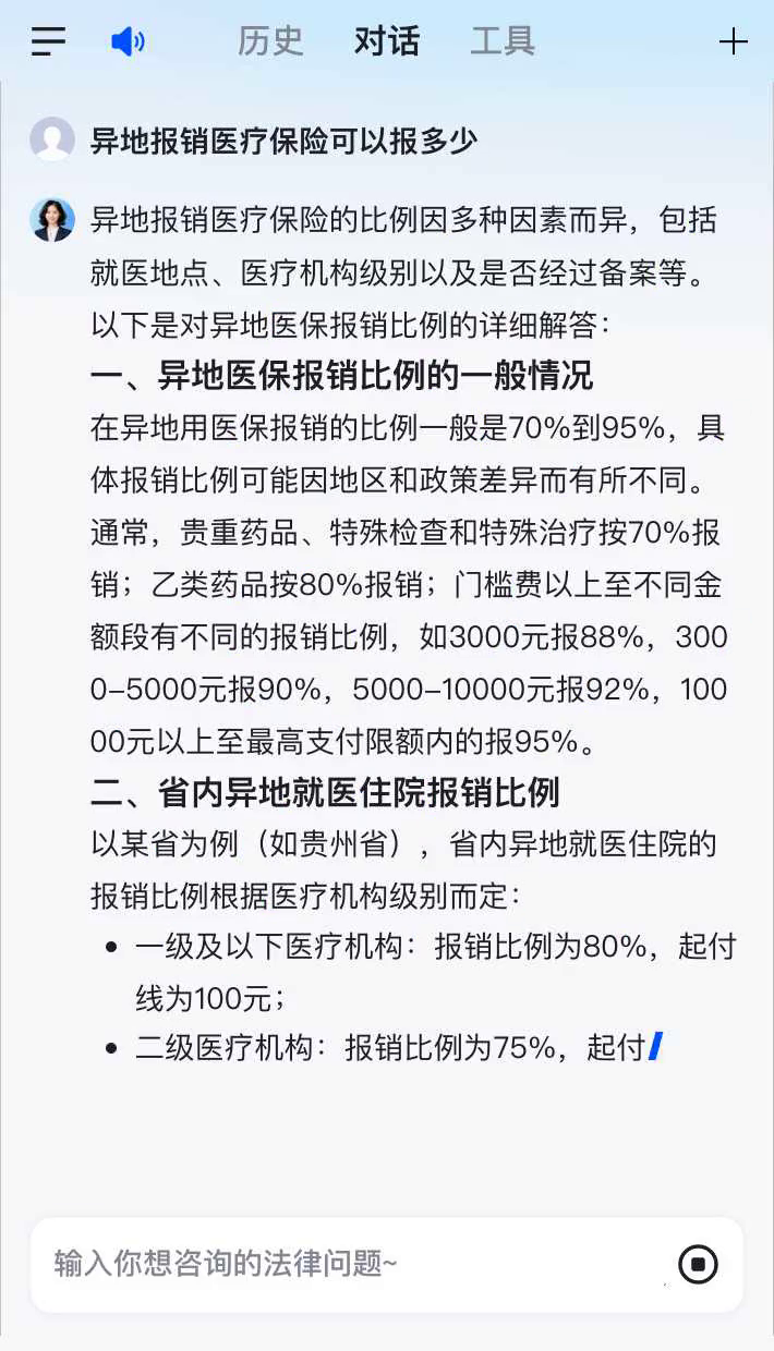 异地门诊医保怎么报销(异地门诊医保怎么报销流程) 异地门诊医保怎么报销(异地门诊医保怎么报销流程)