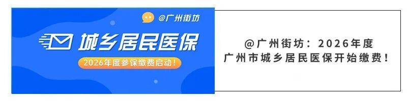 长春广州医保电话(广州医保打12345还是12393)