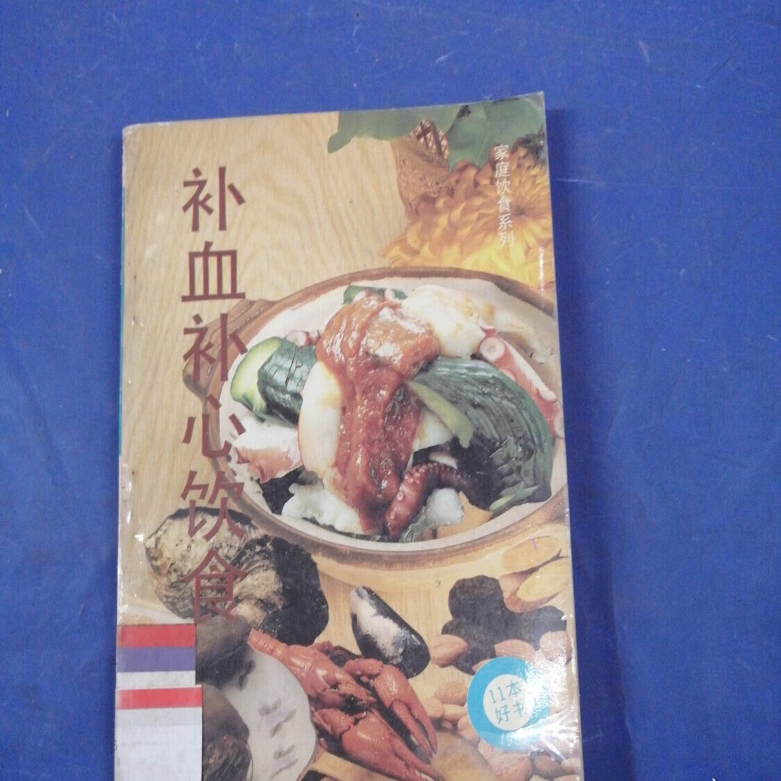 长春中医保健养生食疗(中医保健养生食疗书籍推荐)