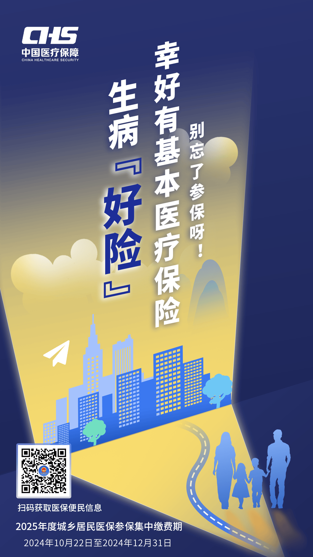 长春徐州医保缴费(徐州医保缴费怎么网上缴费)