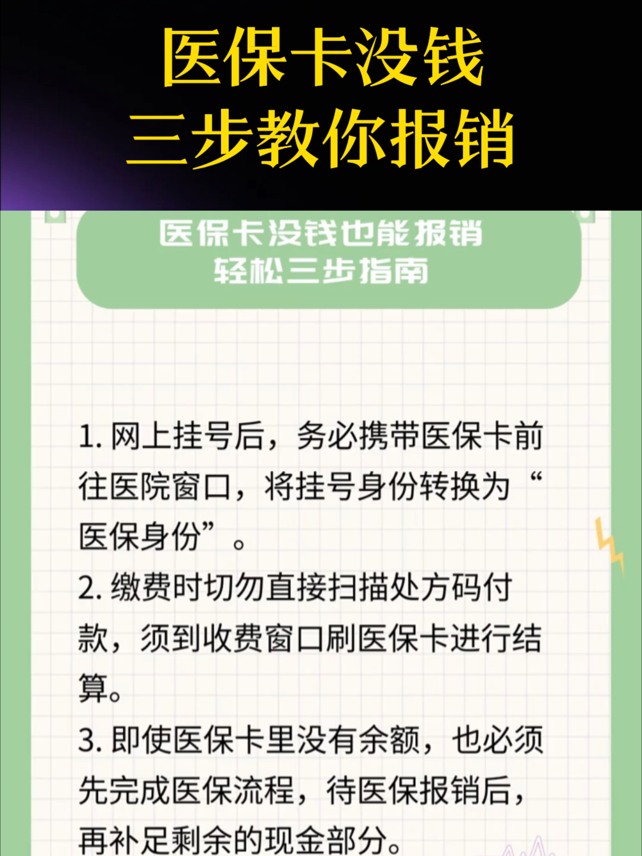医保卡里没钱了还可以报销吗(医保卡里没钱了还可以报销吗,怎么报销)