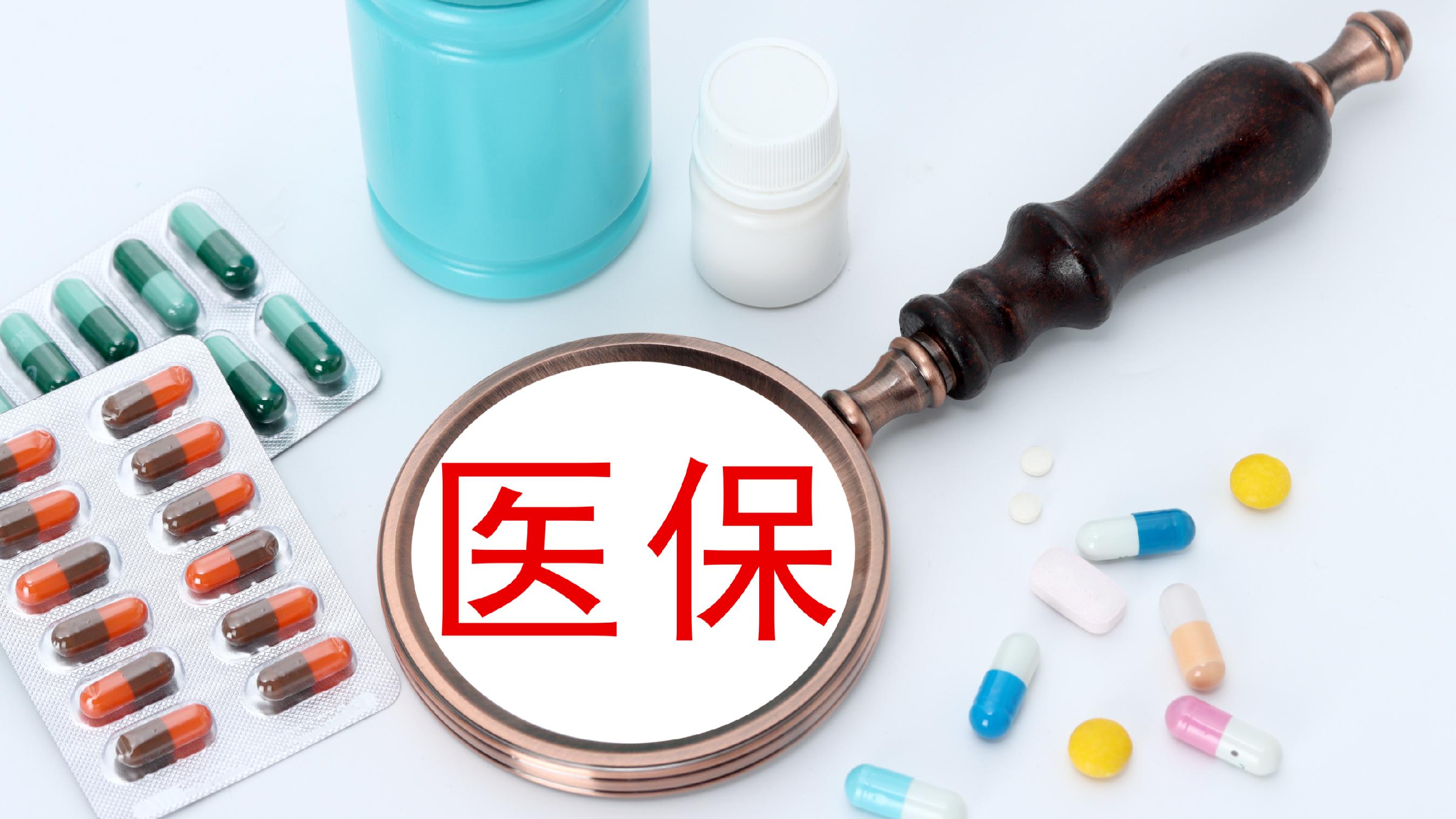 长春医保(北京医保起付线)