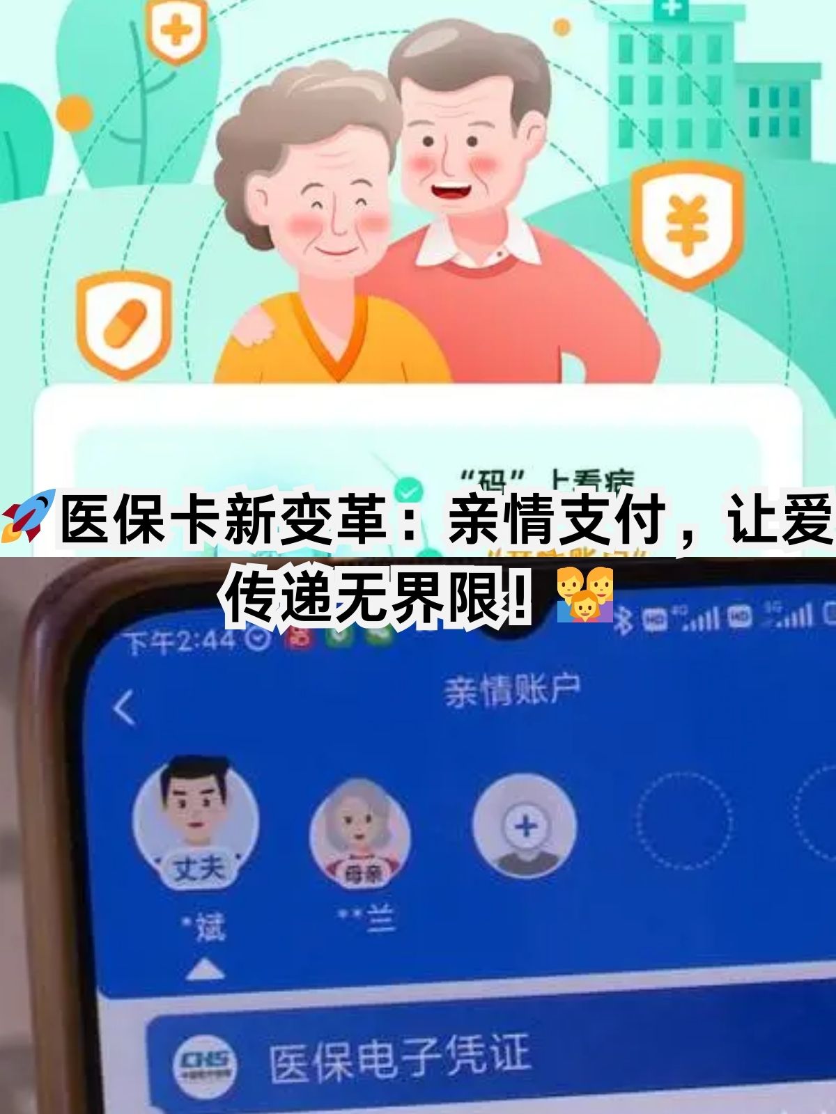 长春医保卡能给家人用吗(职工医保卡能给家人用吗)