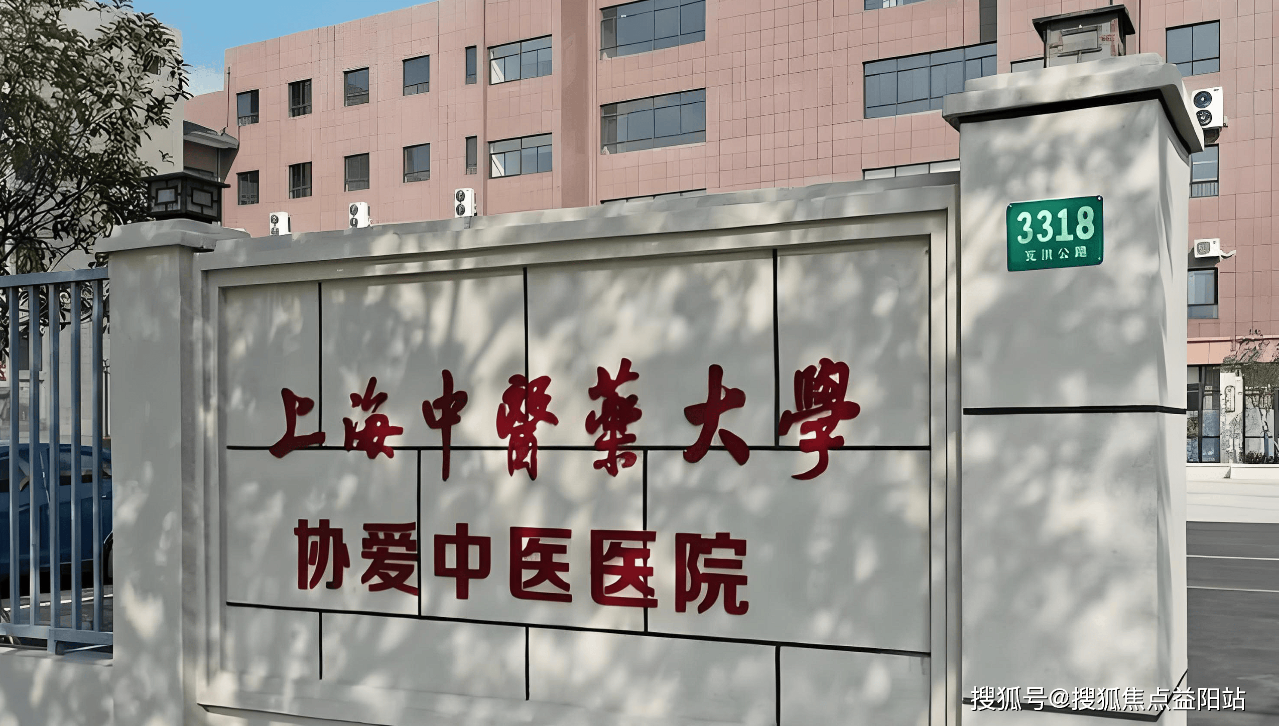 长春上海医保定点医院(在上海医院看病外地医保怎么报销)