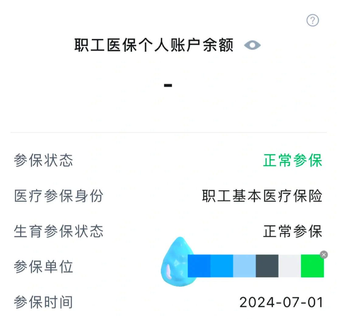 长春个人医保缴费查询(粤税通个人医保缴费查询)