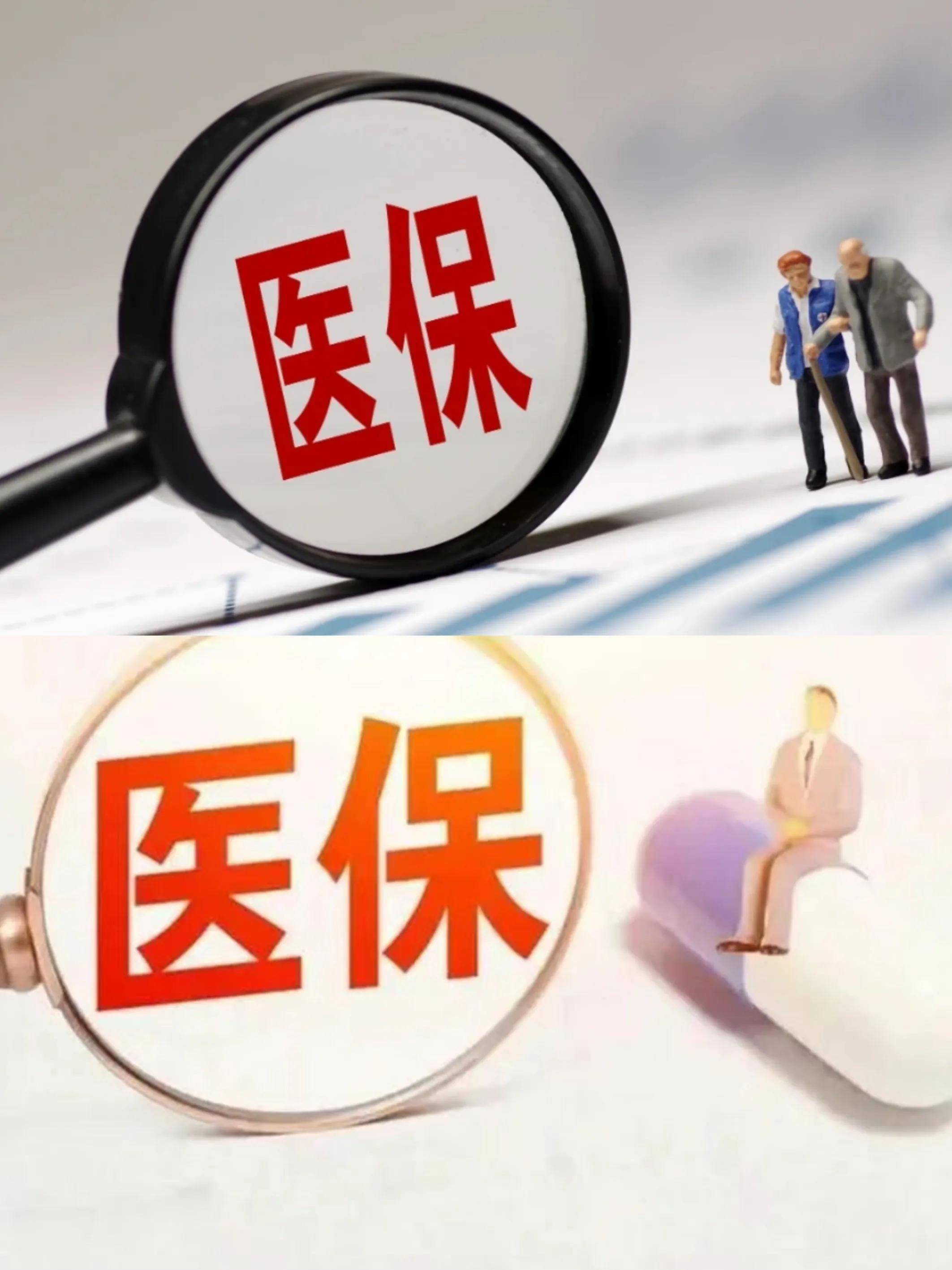 长春医保改革(医保改革单位缴费不再划入个人账户是什么意思)