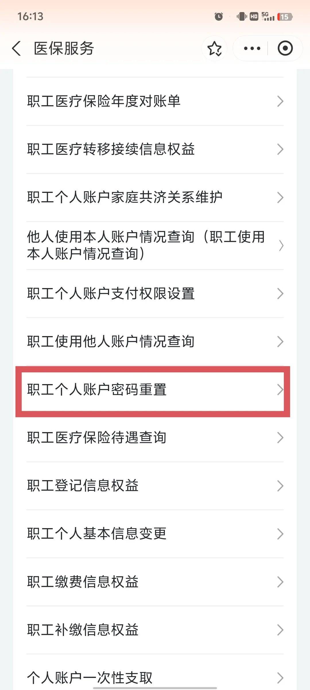 长春医保卡原始密码是多少(湖北省医保卡原始密码是多少)