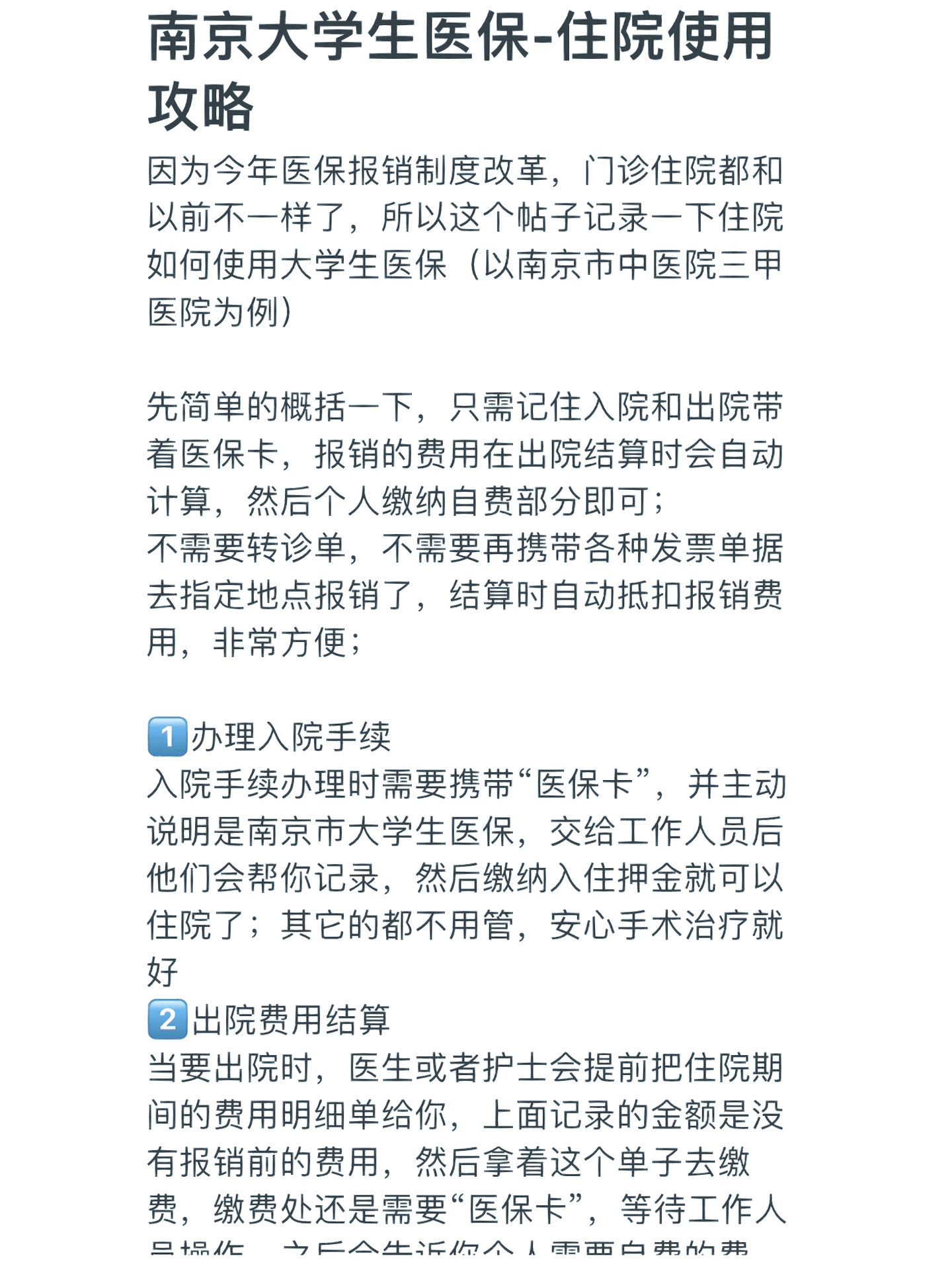 长春医保报销多久到账(生孩子医保报销多久到账)