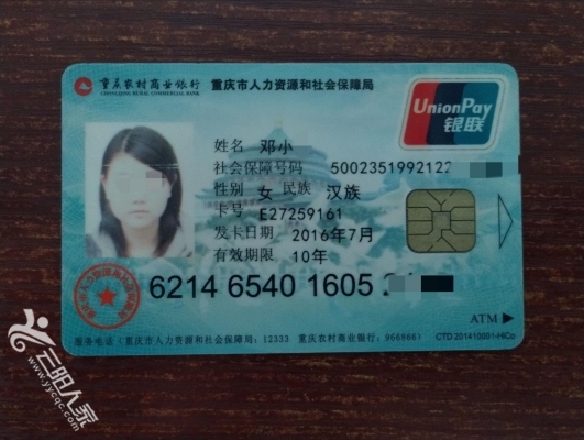 长春医保卡丢失(医保卡丢失在哪里补办)