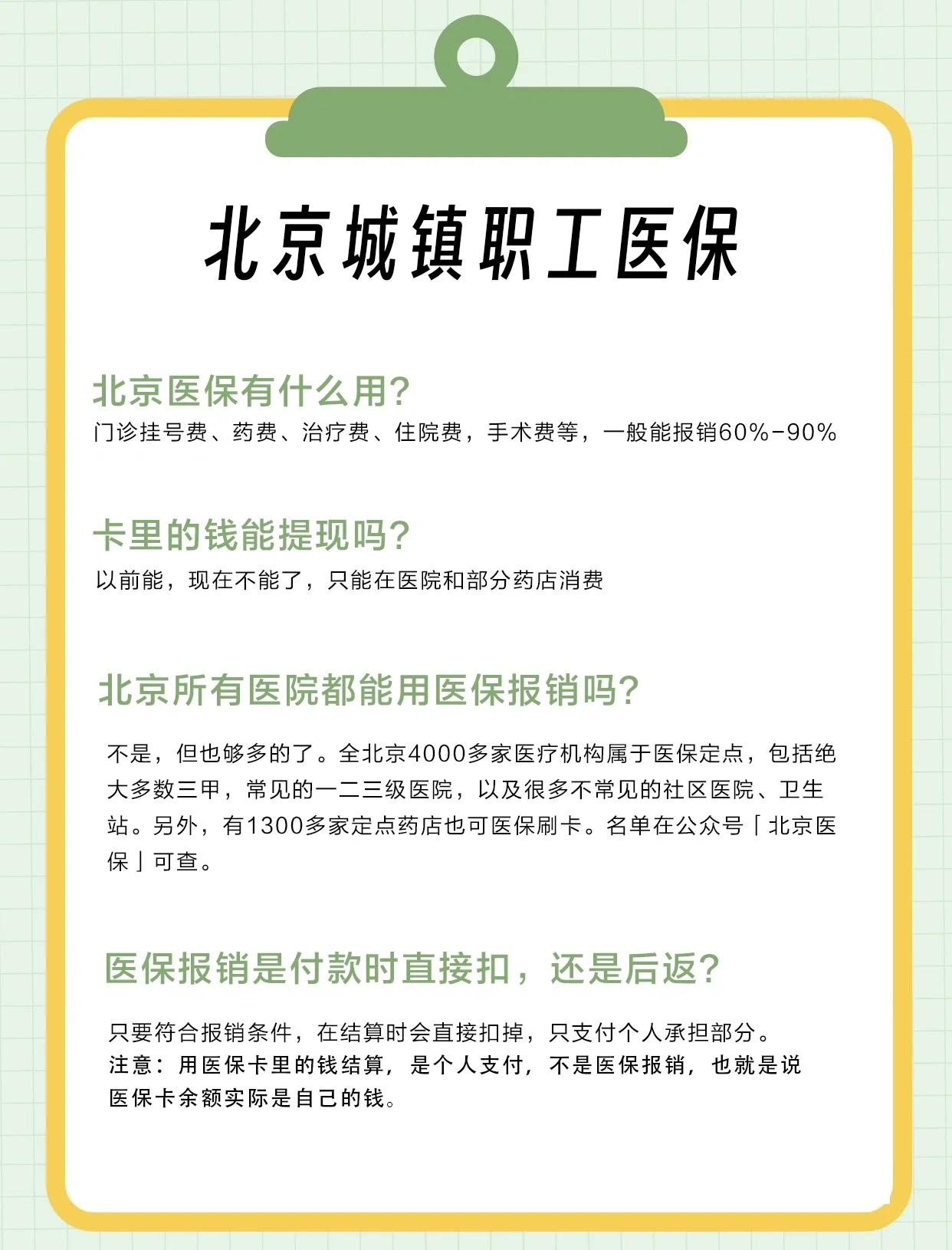长春医保查询(北京医保查询电话人工服务)