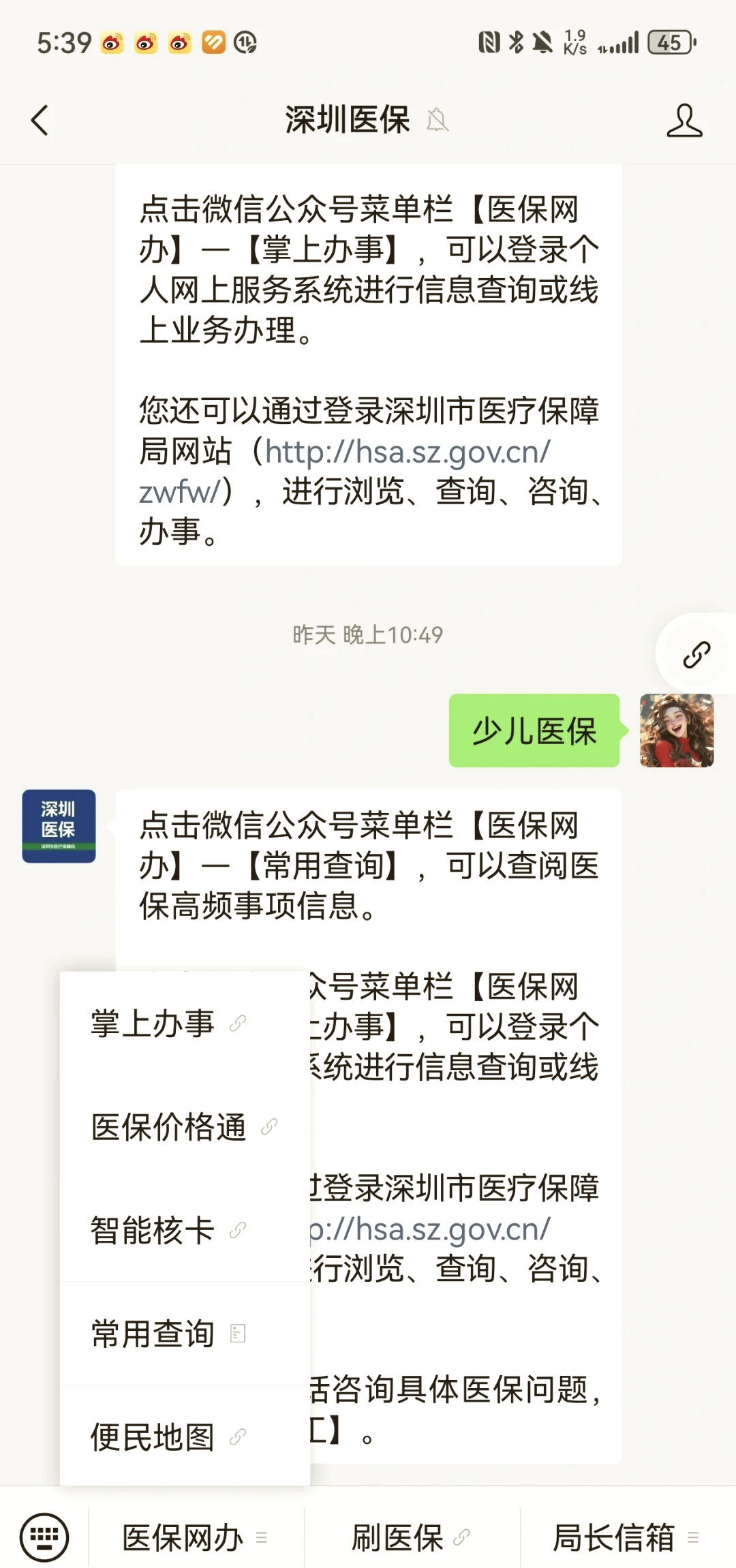 长春深圳少儿医保怎么办理(非深户小孩怎么买医保)