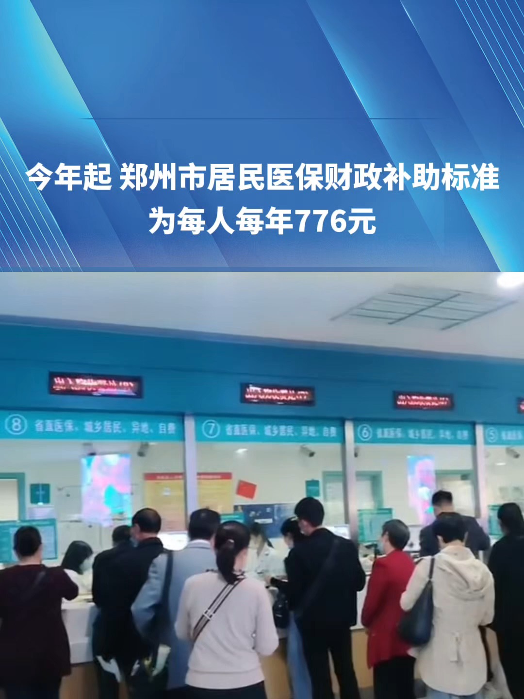 长春2019医保新政(2019医保新政什么时候执行)