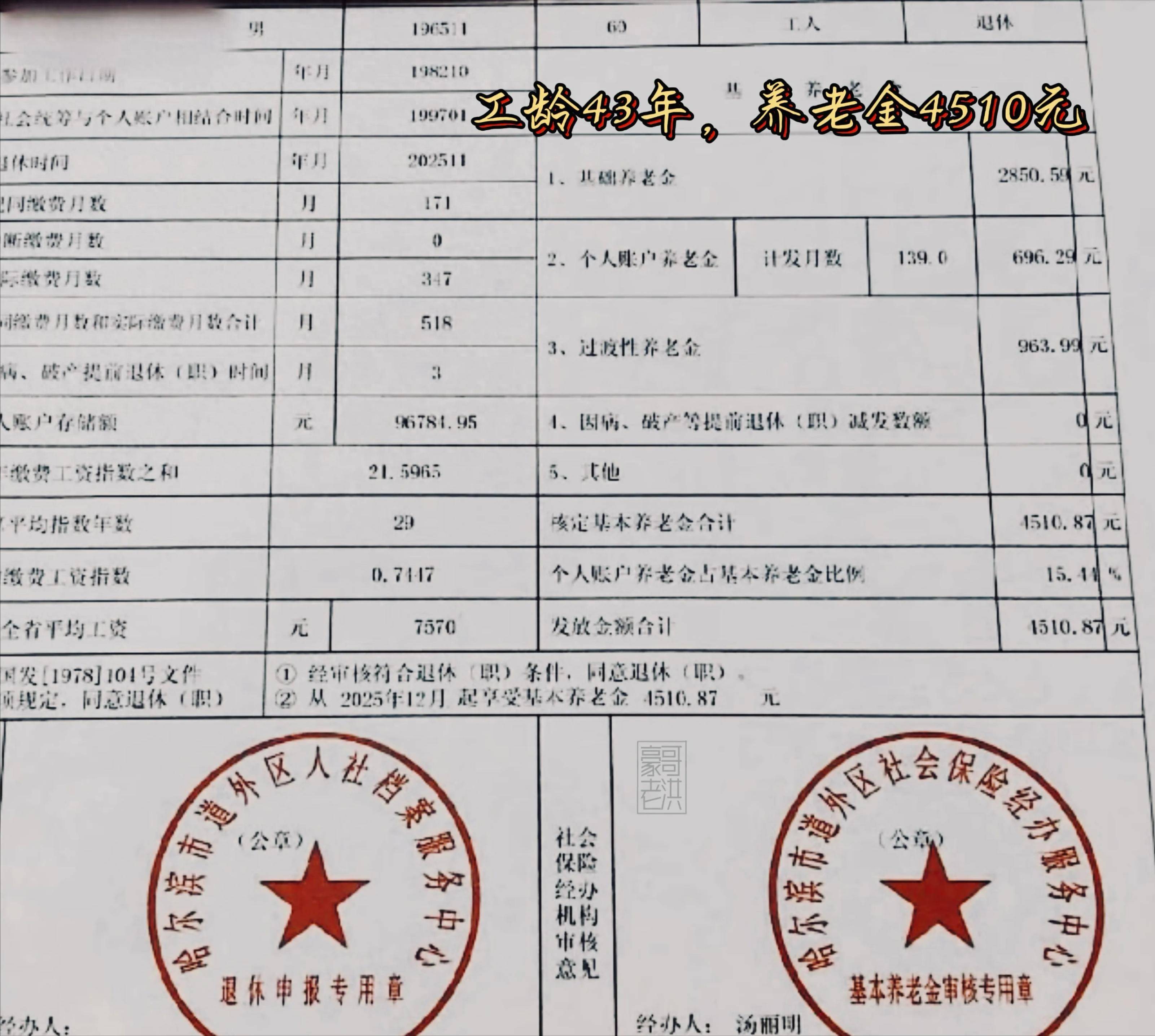 长春医保个人退休需补4万元(职工退休补医保3万)